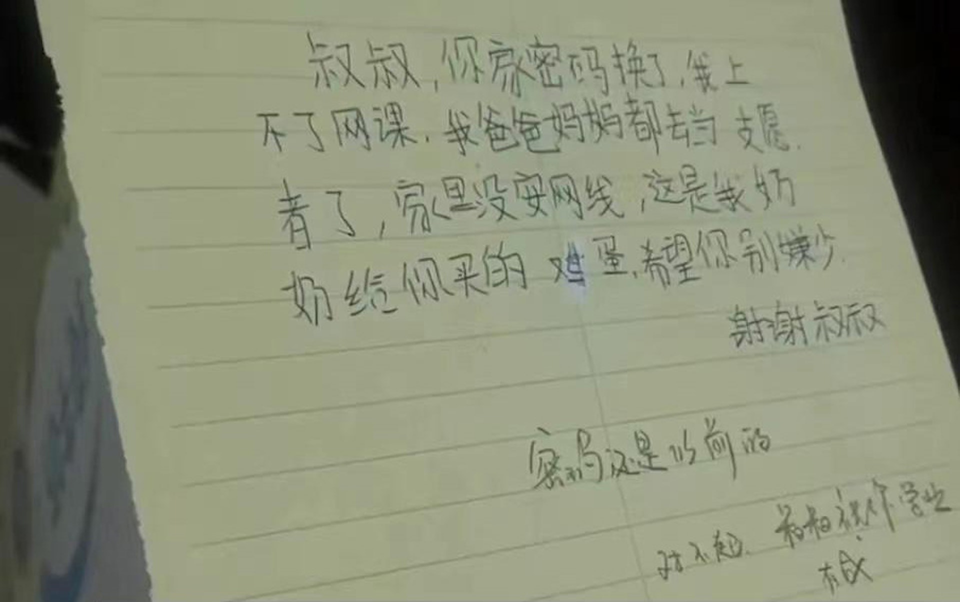 看過紙條後,付男感到心酸後悔,無地自容,於是決定把密碼改回讓小朋友使用。(網上圖片) 看過紙條後,付男感到心酸後悔,無地自容,於是決定把密碼改回讓小朋友使用。(網上圖片)