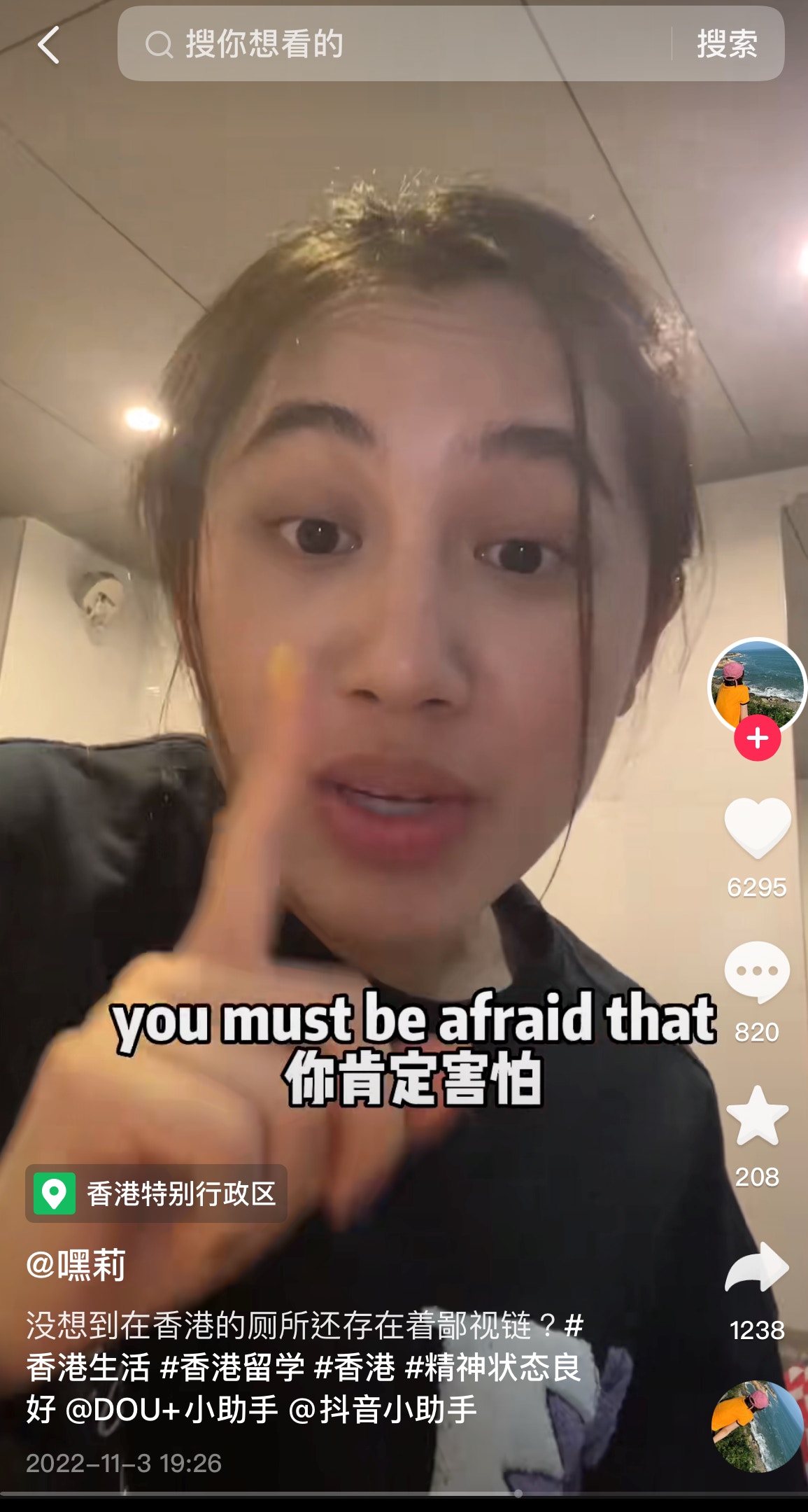 內地女批評香港廁所要密碼開鎖「比FBI更嚴謹」網民嘲：孤陋寡聞