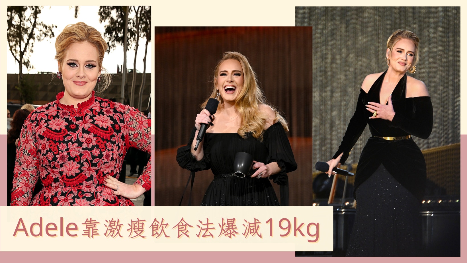 Adele減肥全靠激瘦飲食法　20種消脂食物　6個月速減19公斤不是夢