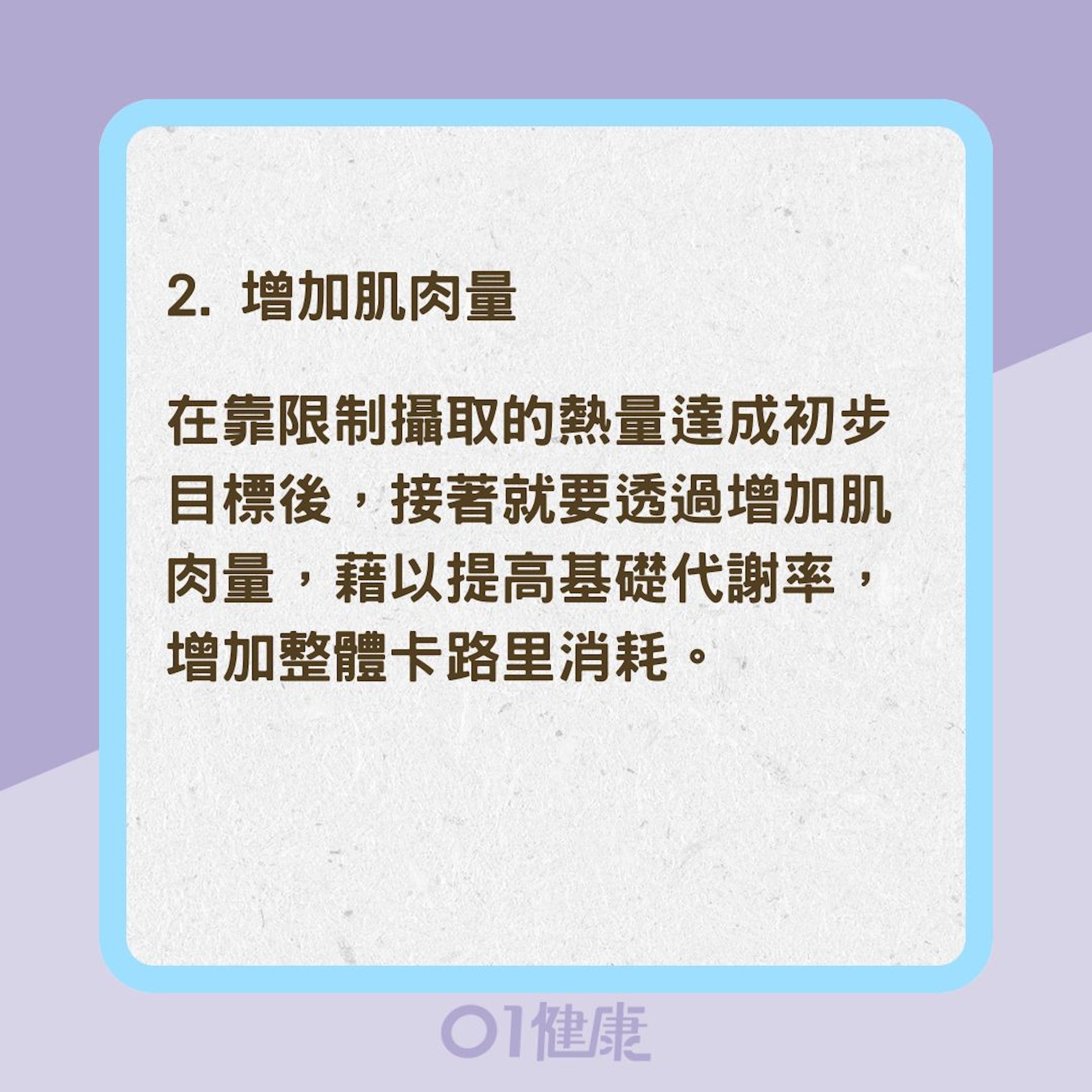 膠原蛋白是否能幫助減肥?(01製圖) 膠原蛋白是否能幫助減肥?(01製圖)