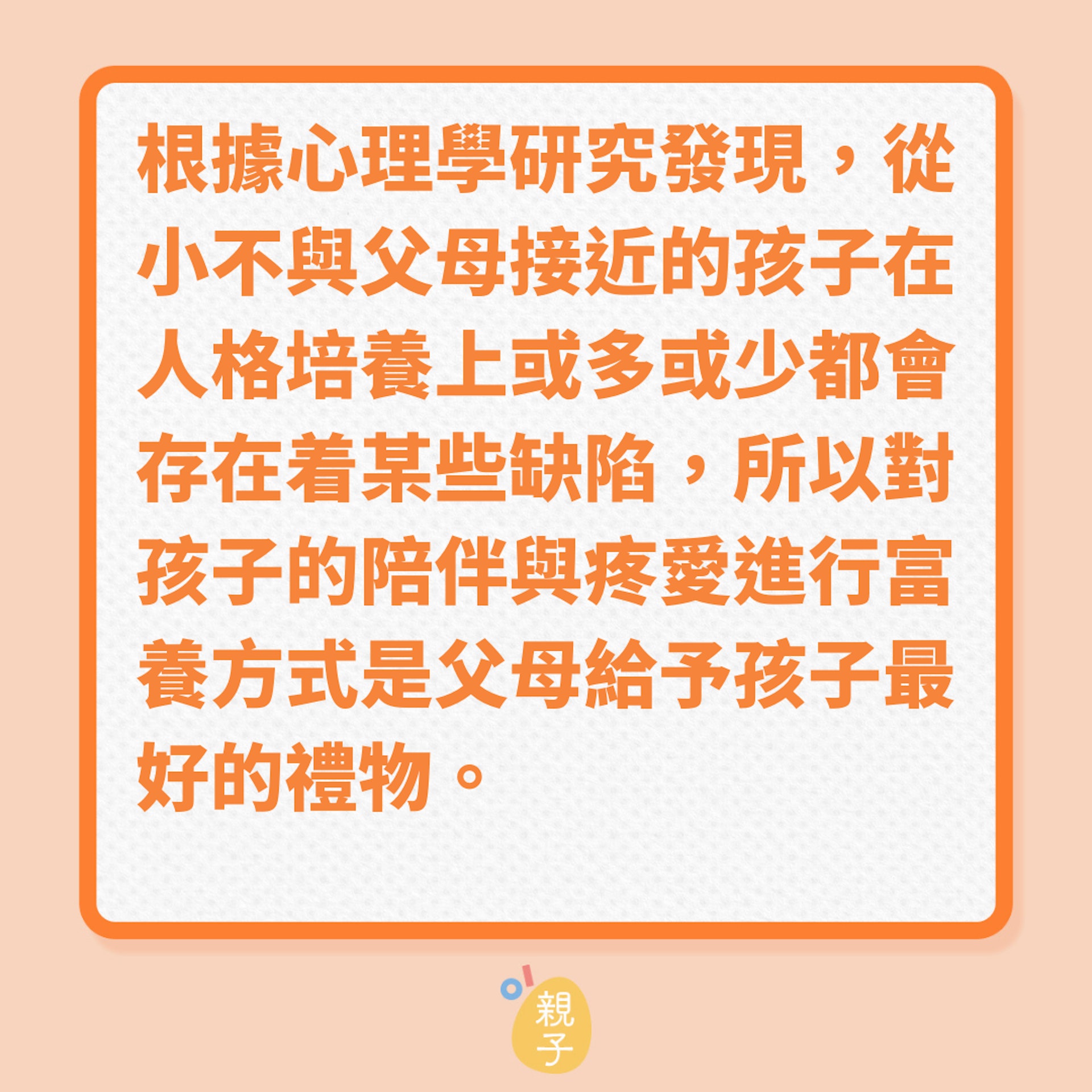 從4個方面富養孩子(01製圖) 從4個方面富養孩子(01製圖)