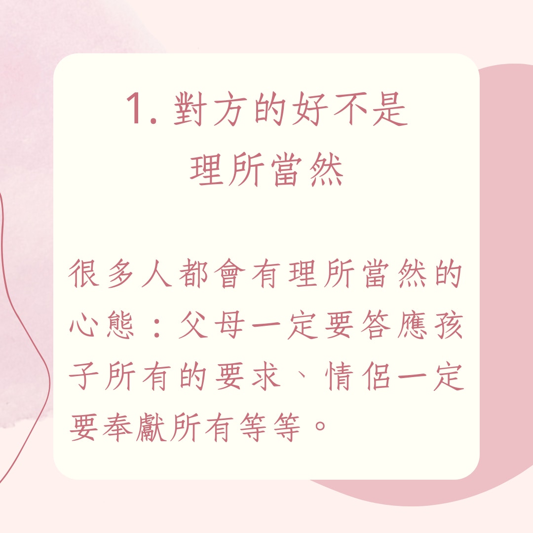 情侶交往的10大禁忌（01製圖）