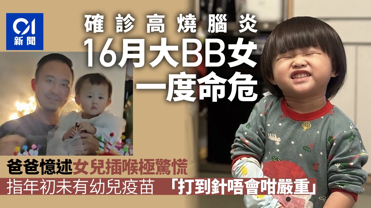 A family of five was diagnosed with a 16monthold daughter who had her