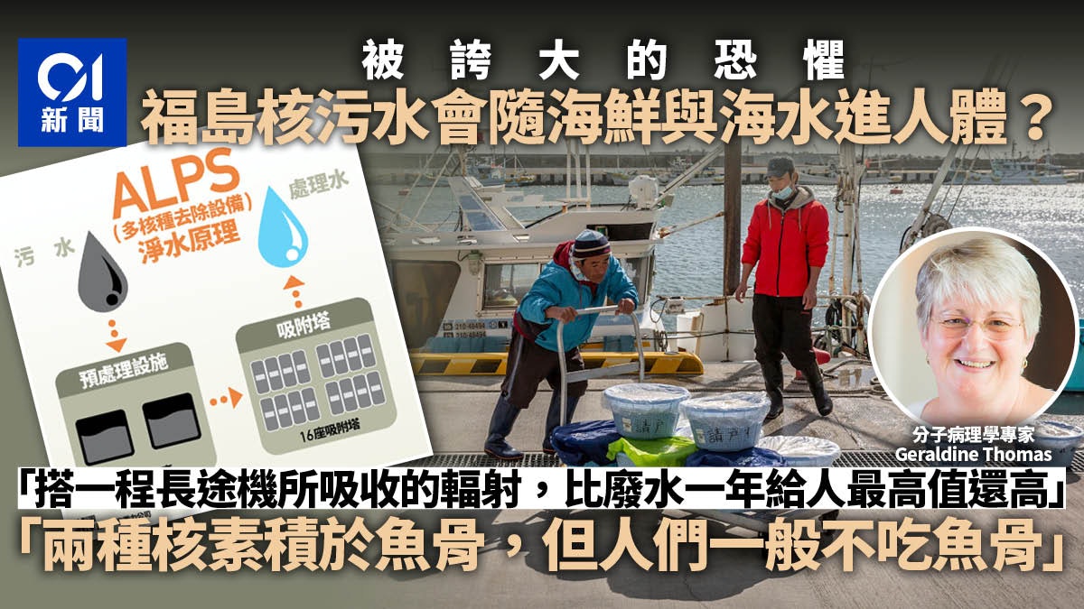 福島排污︱福島核污水中的64種核素,我們需要擔心嗎? 福島排污︱福島核污水中的64種核素,我們需要擔心嗎?