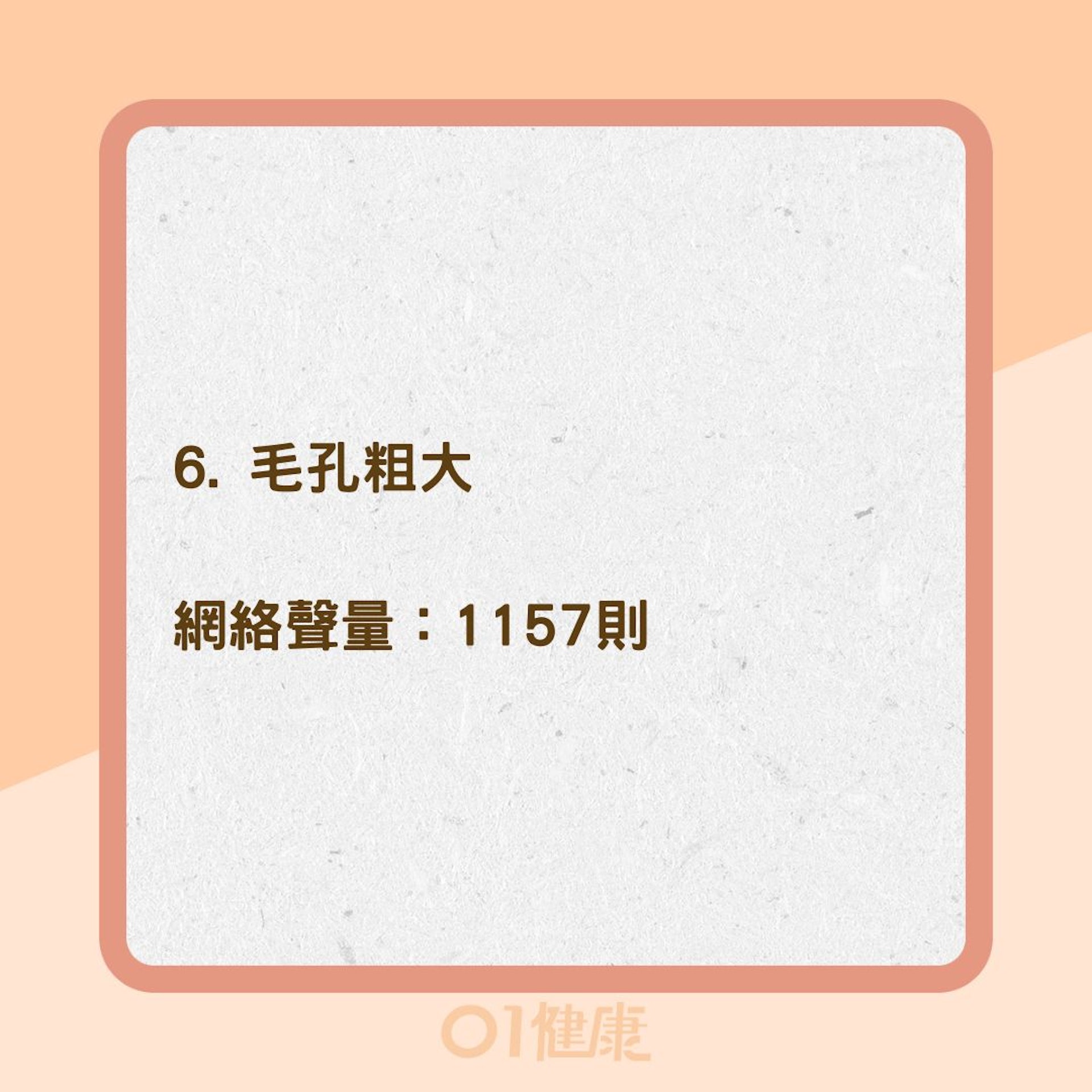 6大敏感肌症狀(01製圖) 6大敏感肌症狀(01製圖)