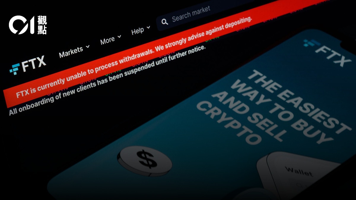 FTX風暴| 幣圈連鎖踩踏還未完沒有最糟只有更糟