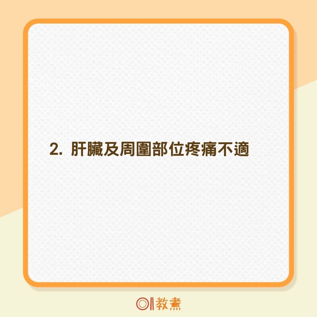 肝臟何時該進行排毒？（01製圖）