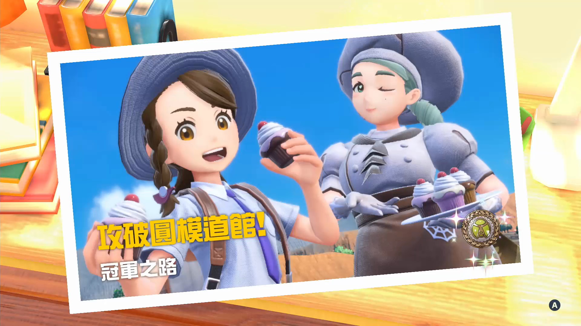 Pokemon 朱/紫攻略|早期賺錢方法 輕鬆買精靈球捉寵|Switch Pokemon 朱/紫攻略|早期賺錢方法 輕鬆買精靈球捉寵|Switch