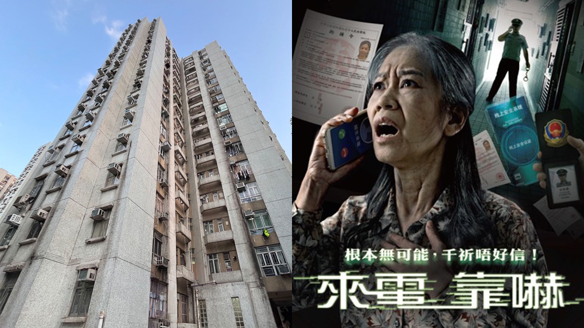 電騙奪命 | 遇騙長者特徵多獨居或兩老住 心理學家:親友忌責怪 電騙奪命 | 遇騙長者特徵多獨居或兩老住 心理學家:親友忌責怪