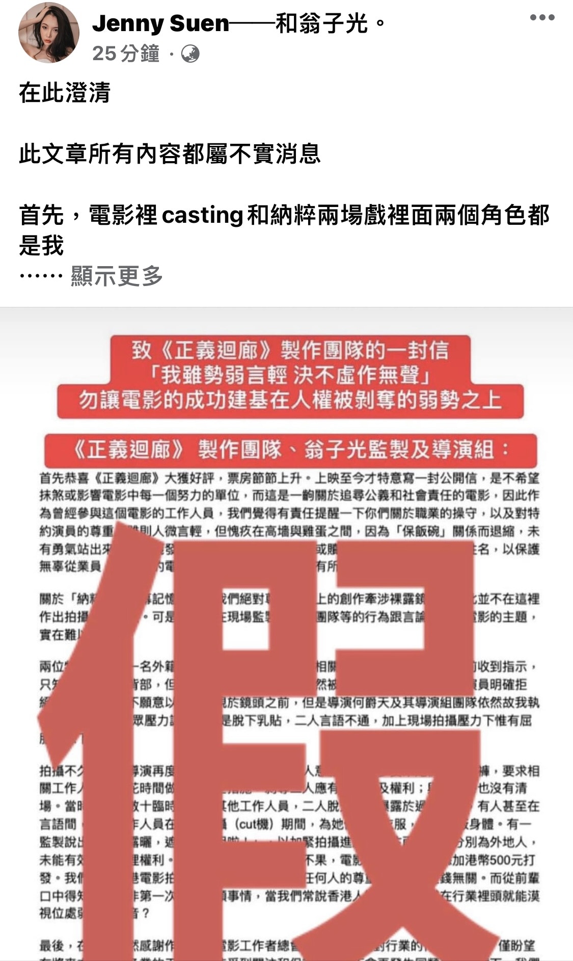 正義迴廊︱劇組被指逼演員露點演出演員親回應︰不存在脅逼