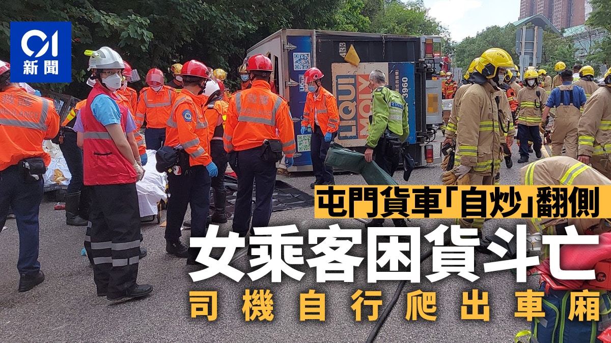 Tuen Mun Zhonghuo Suspected of Hitting a Road Sign and Overturned