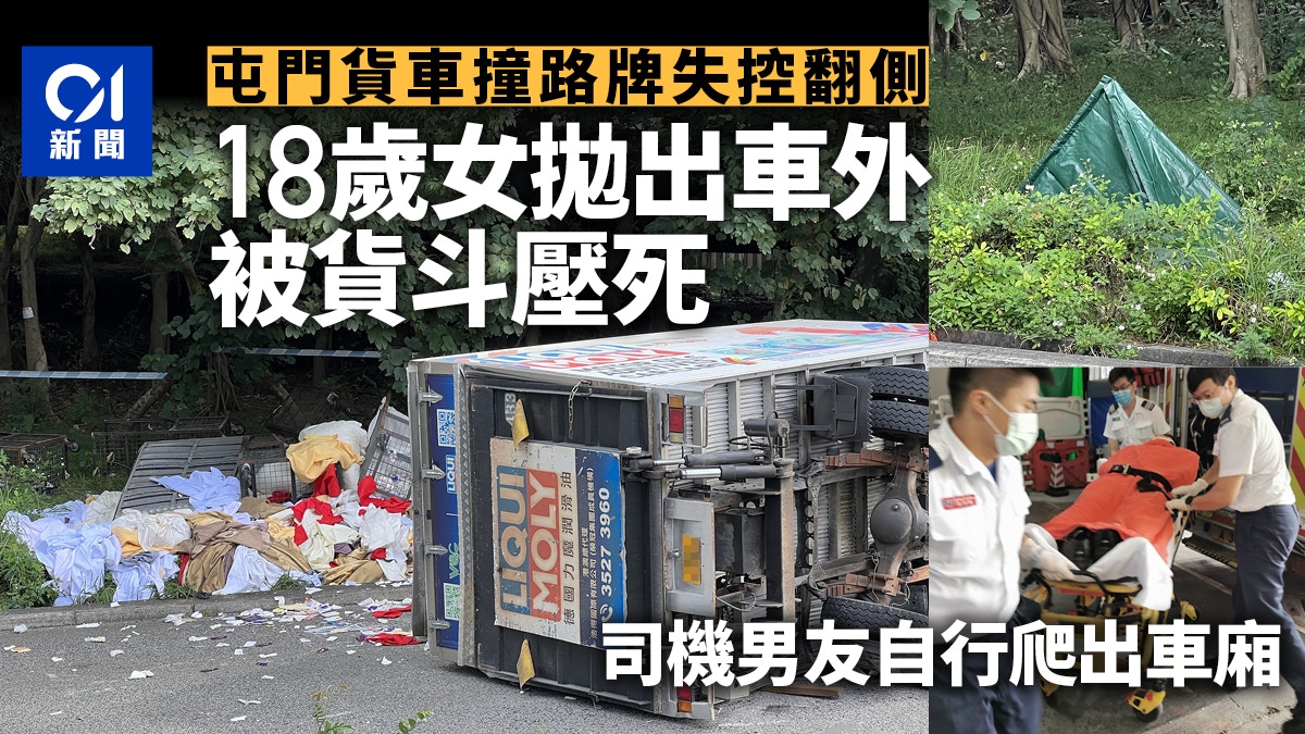 Truck in Tuen Mun Suspectedly Hit a Street Sign and Turned Over Female