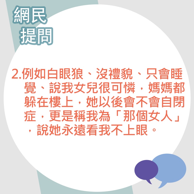 雙面人婆婆（香港01製圖）