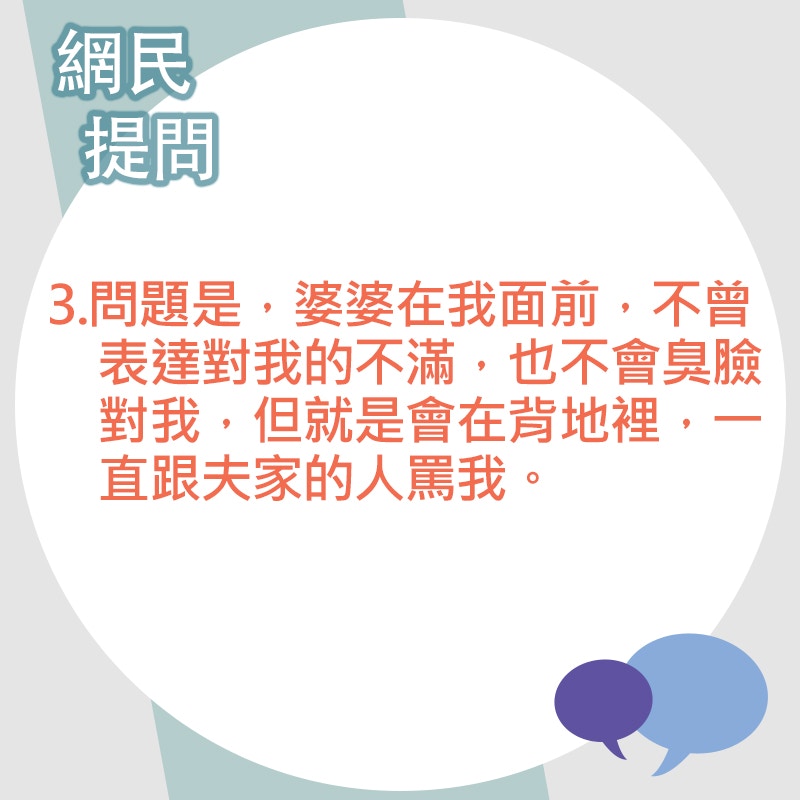 雙面人婆婆（香港01製圖）
