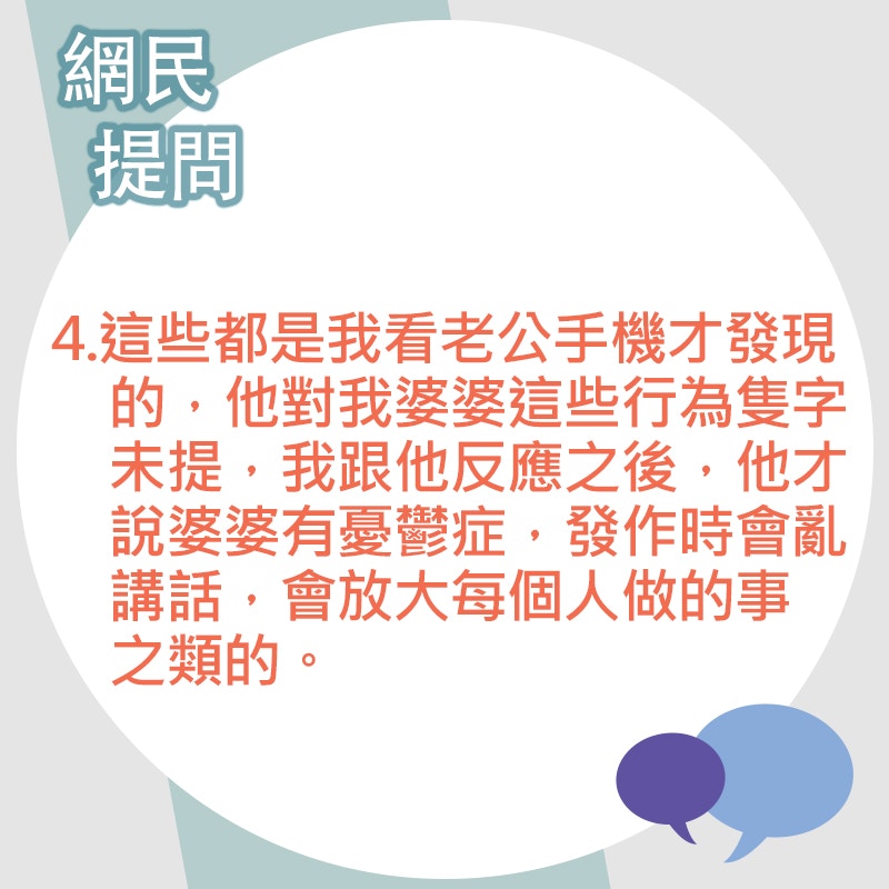 雙面人婆婆（香港01製圖）