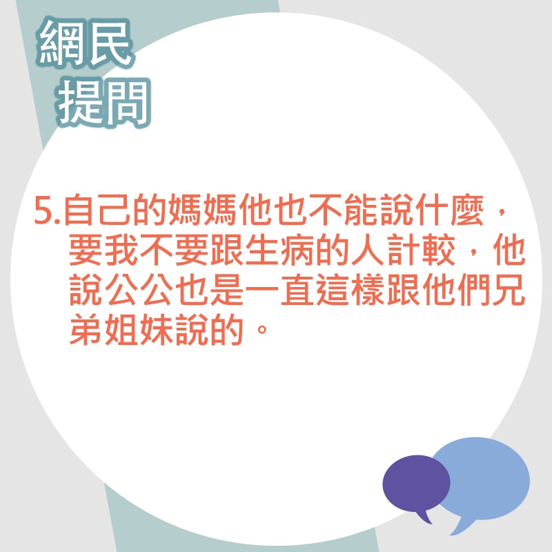 雙面人婆婆（香港01製圖）