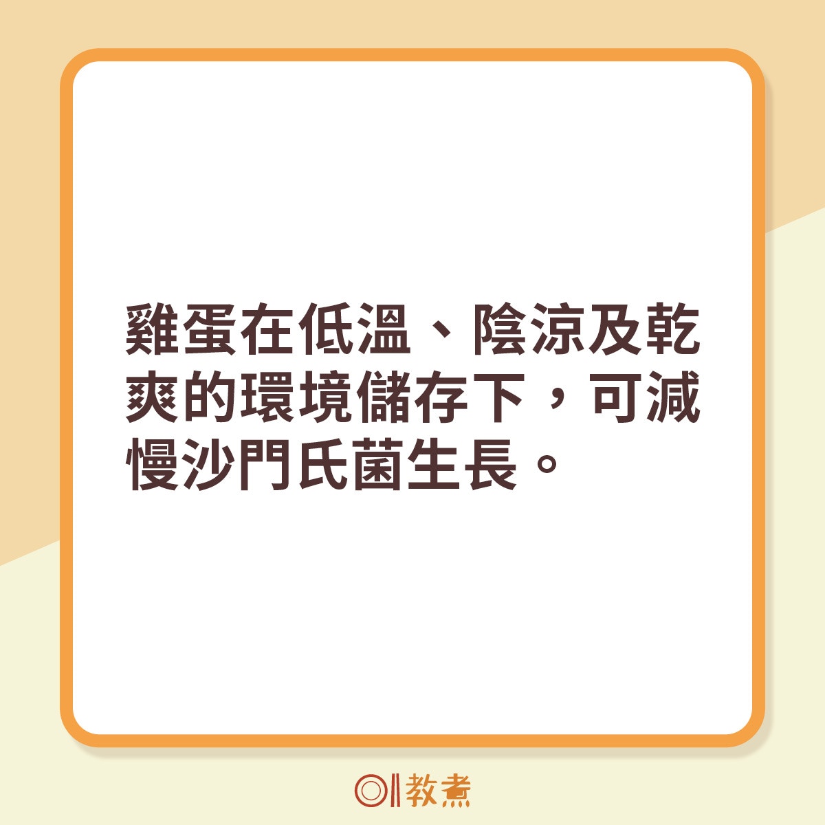 雞蛋正確貯存方法