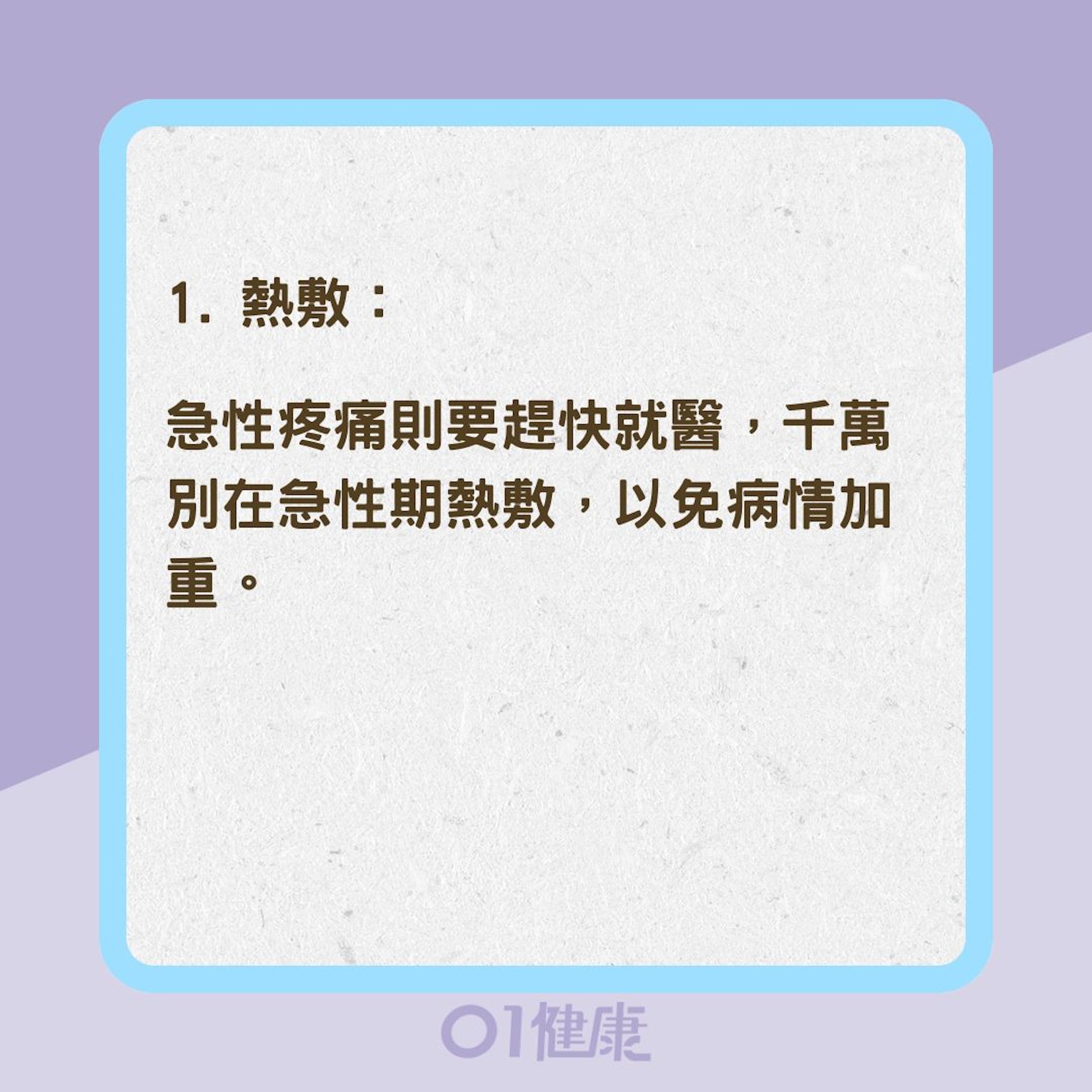 4招改善滑鼠手(01製圖) 4招改善滑鼠手(01製圖)