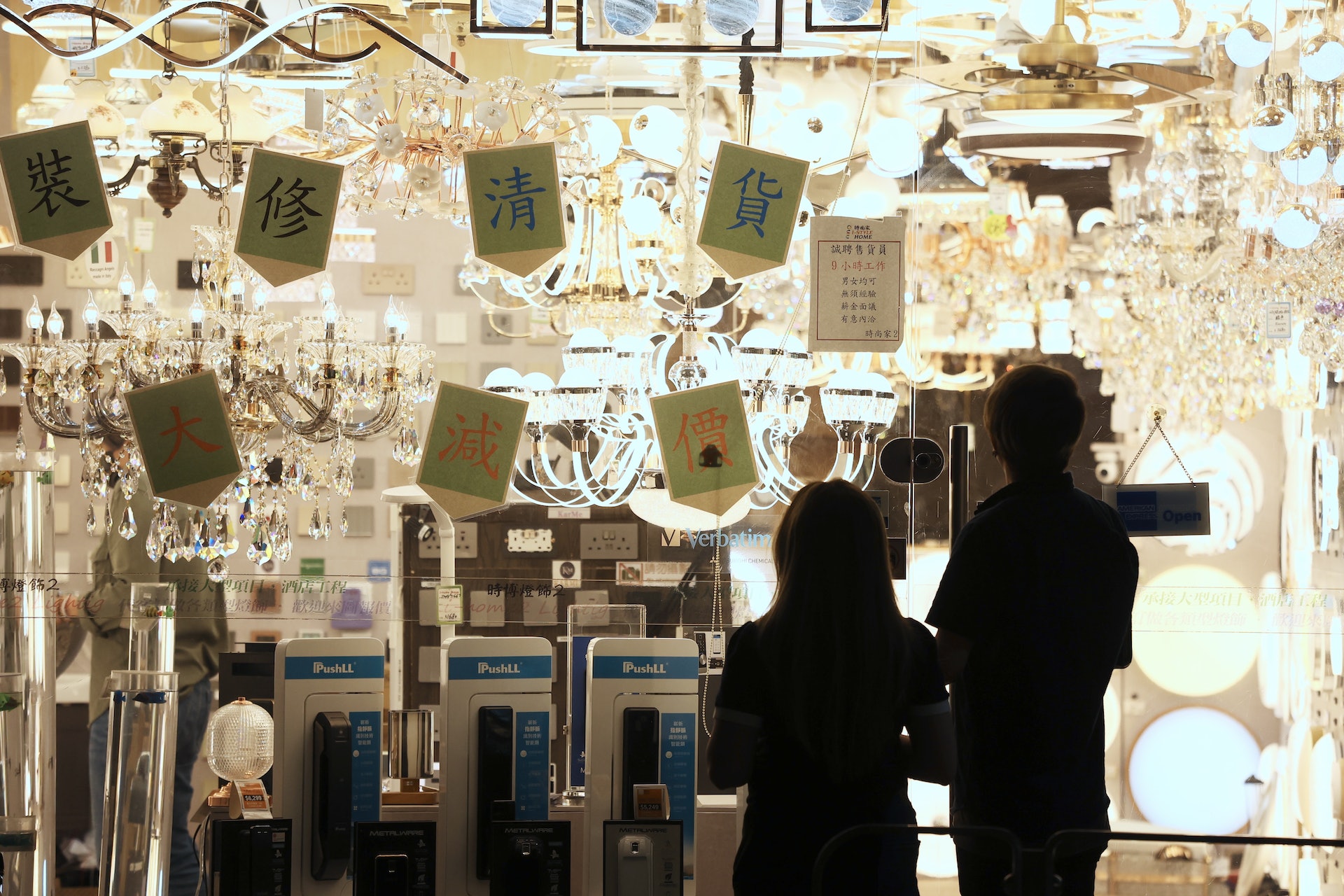 港燈及中電11月22日公布2023年大幅上調電費,用電量大的燈飾店料首當其衝。(盧翊銘攝) 港燈及中電11月22日公布2023年大幅上調電費,用電量大的燈飾店料首當其衝。(盧翊銘攝)