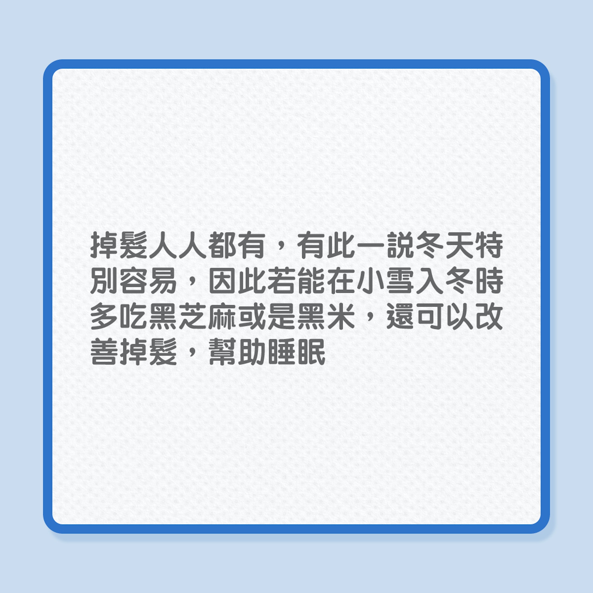 銀髮飲食|「小雪」前後,7種食物多吃保健(01製圖) 銀髮飲食|「小雪」前後,7種食物多吃保健(01製圖)