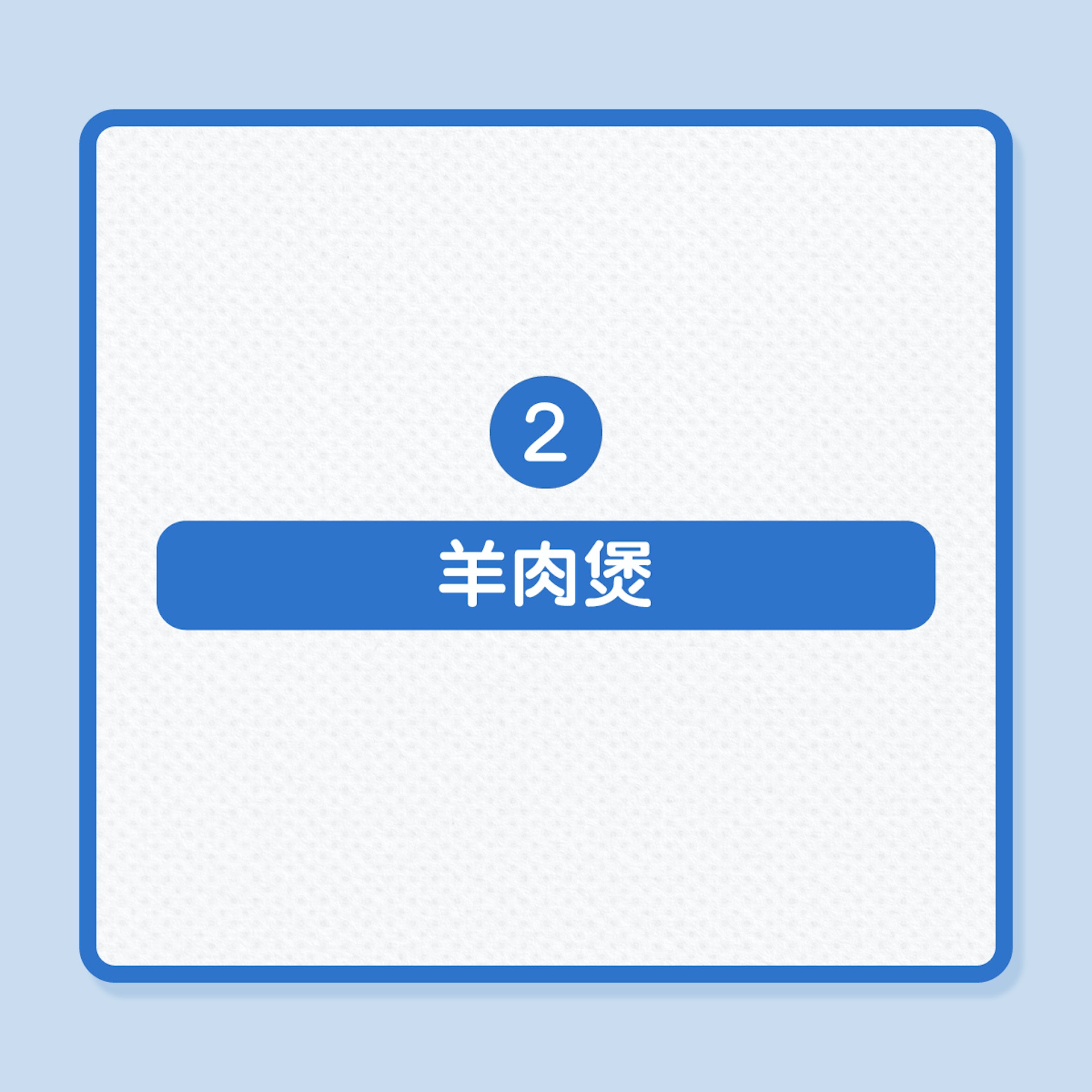 銀髮飲食|「小雪」前後,7種食物多吃保健(01製圖) 銀髮飲食|「小雪」前後,7種食物多吃保健(01製圖)