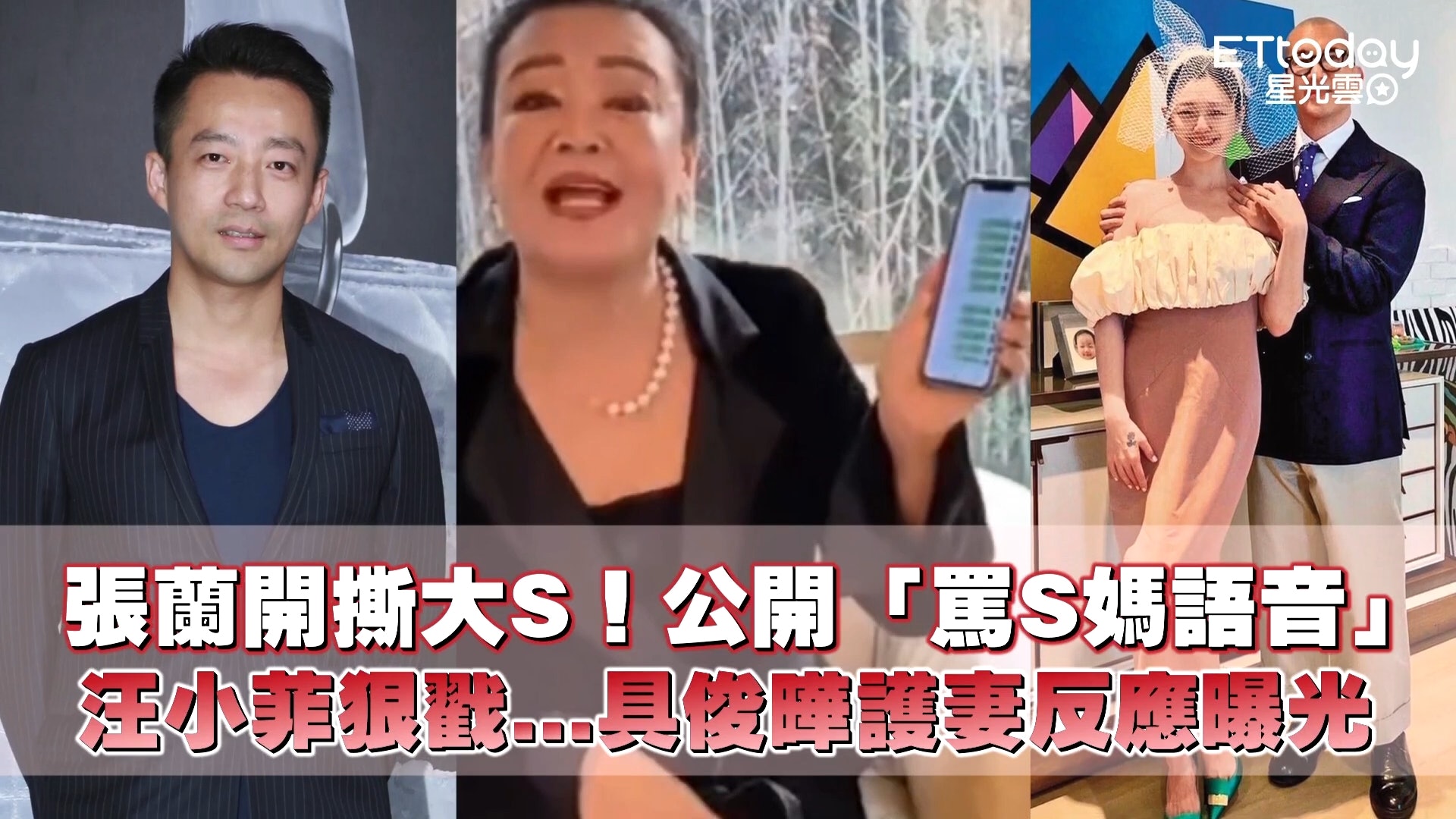 汪小菲大S贍養費風波來龍去脈(YouTube@ETtoday) 汪小菲大S贍養費風波來龍去脈(YouTube@ETtoday)