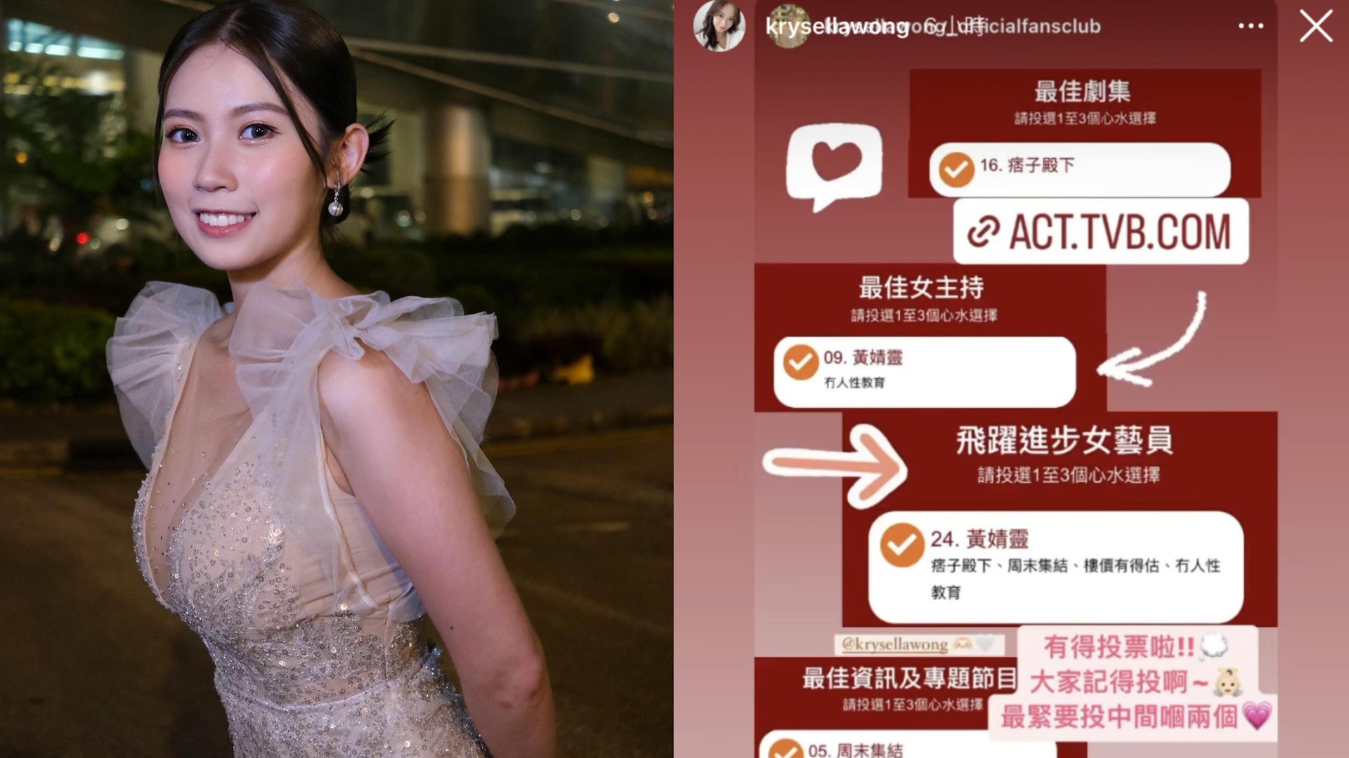 波波入圍台慶頒獎禮角逐兩個獎項曬fit爆驕人身材為自己拉票 波波入圍台慶頒獎禮角逐兩個獎項曬fit爆驕人身材為自己拉票