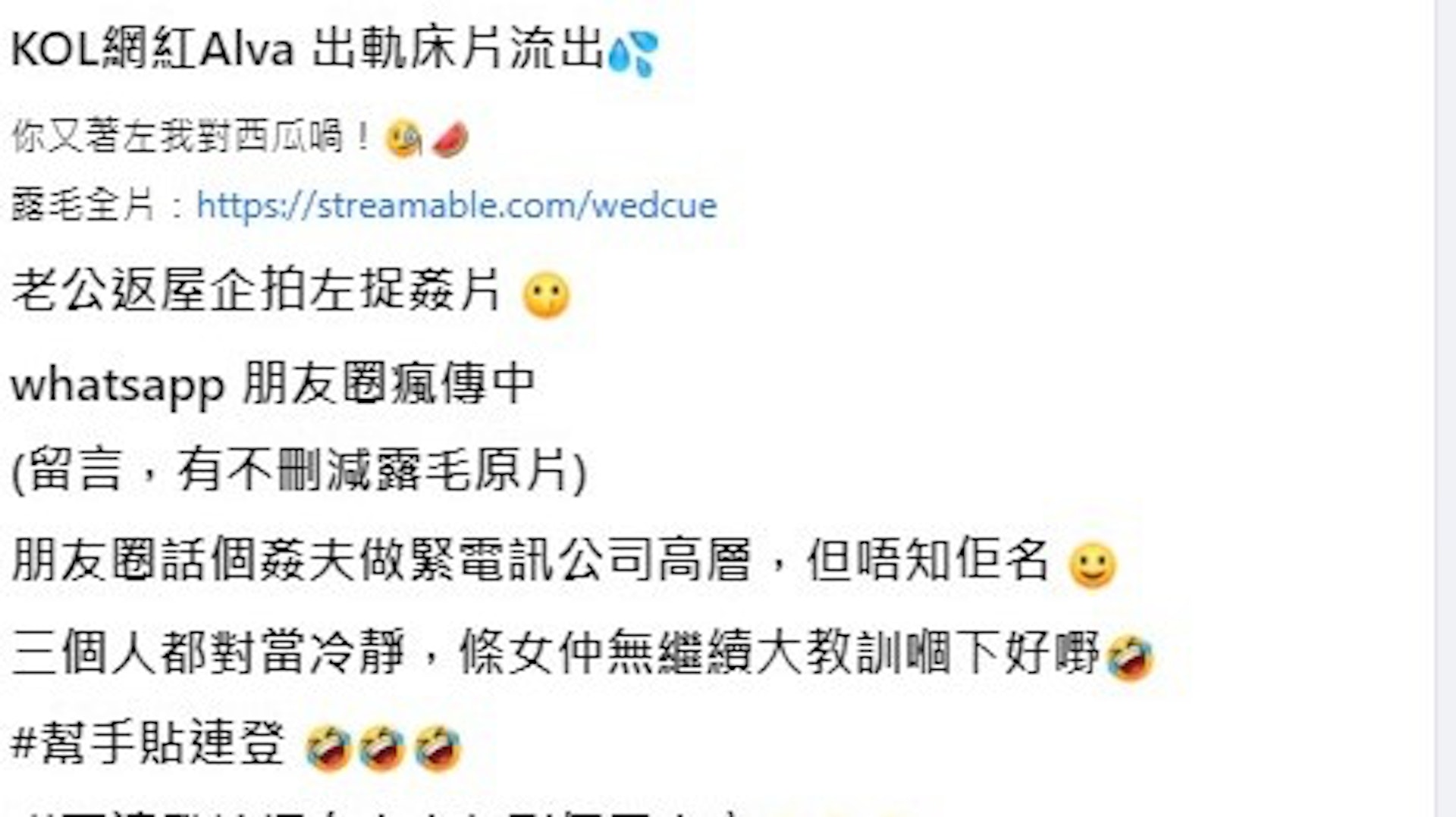 Facebook Post!(截圖)