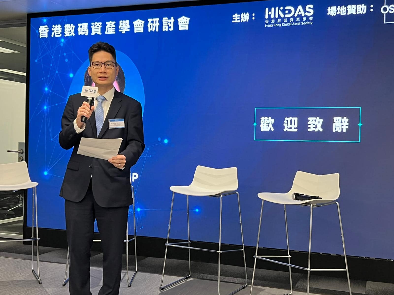 虛擬資產政策宣言｜財庫局陳浩濂︰須避免風險影響到傳統實體經濟