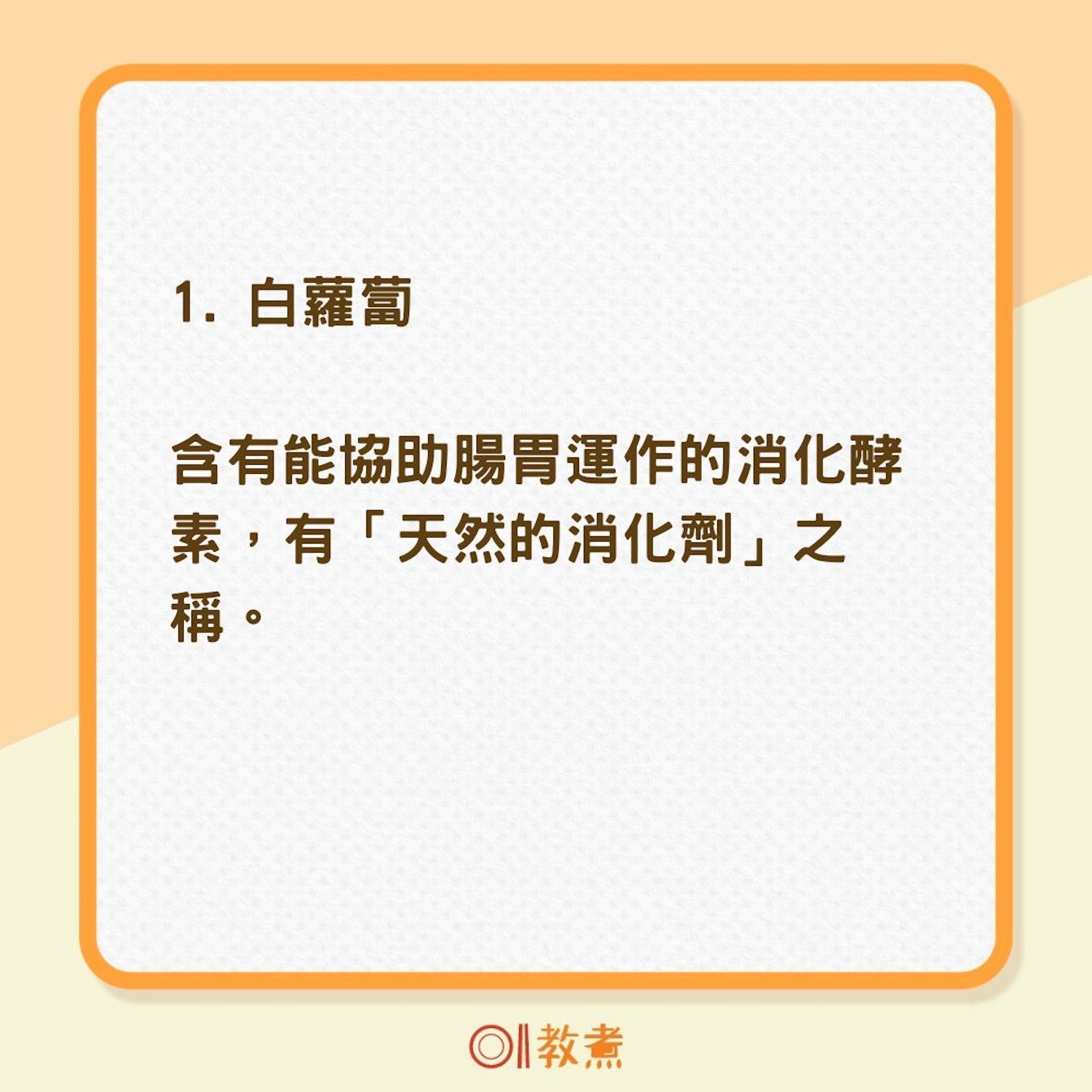 適合冬天吃的4種蔬菜(01製圖) 適合冬天吃的4種蔬菜(01製圖)