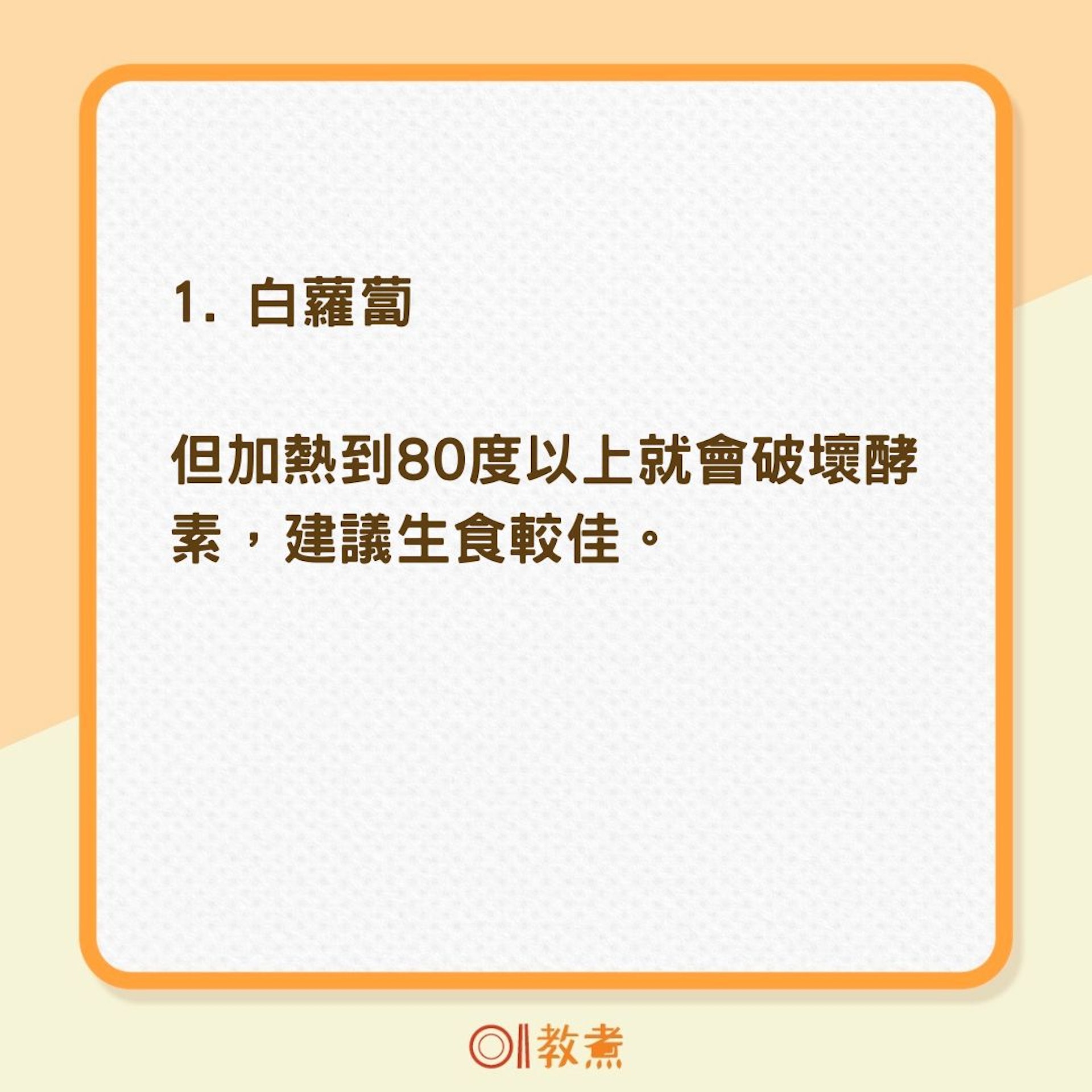 適合冬天吃的4種蔬菜(01製圖) 適合冬天吃的4種蔬菜(01製圖)