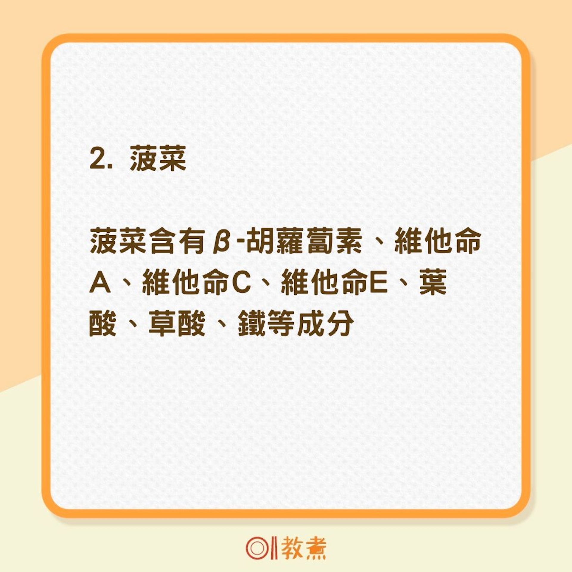 適合冬天吃的4種蔬菜(01製圖) 適合冬天吃的4種蔬菜(01製圖)