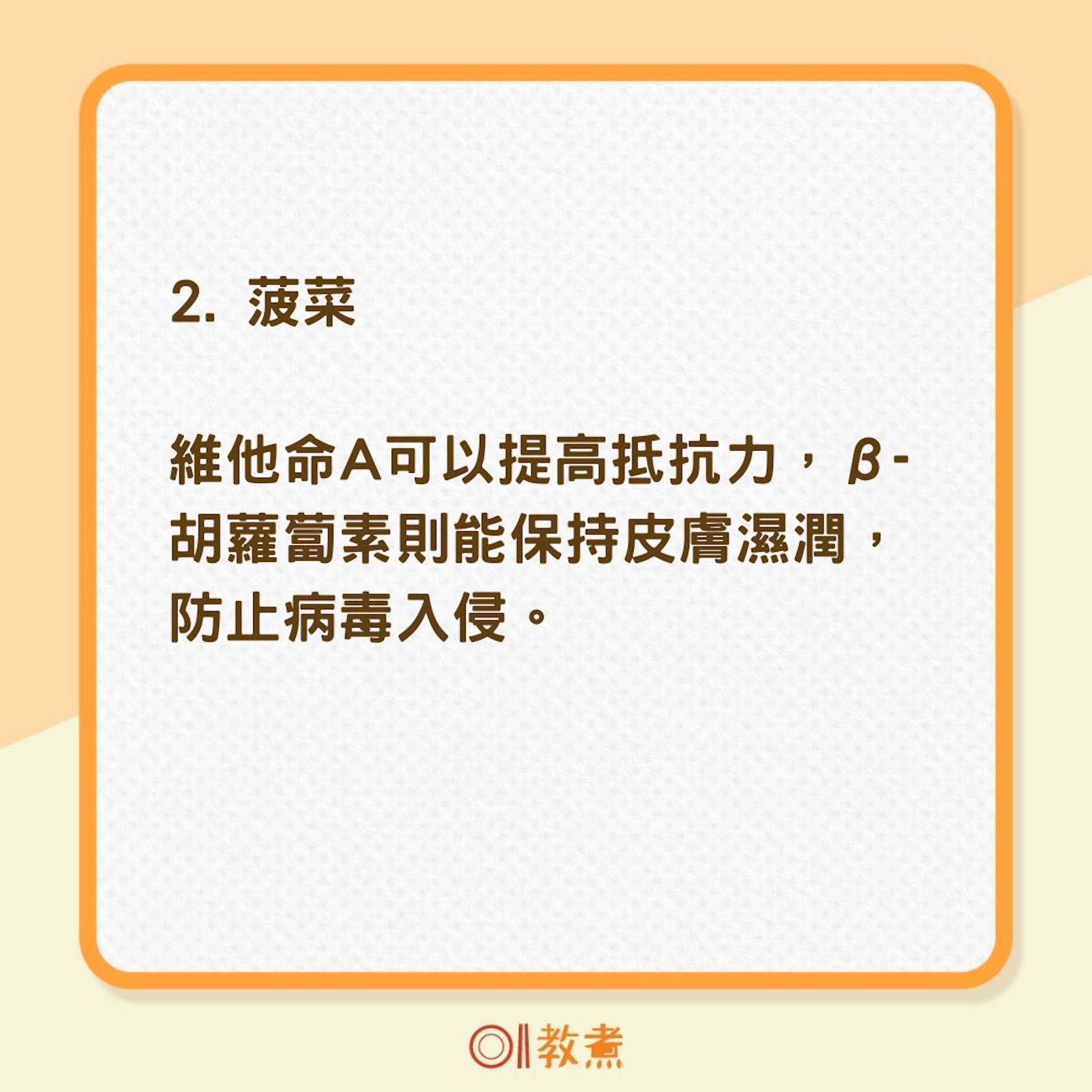 適合冬天吃的4種蔬菜(01製圖) 適合冬天吃的4種蔬菜(01製圖)