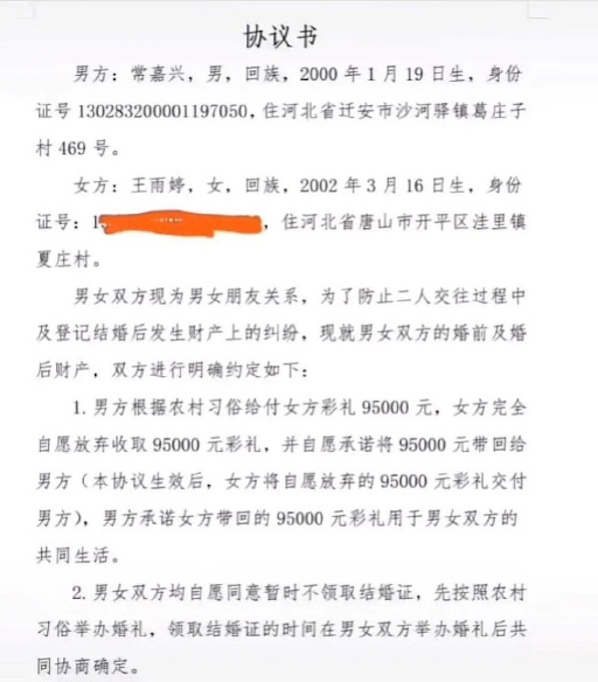 (微博截圖) (微博截圖)
