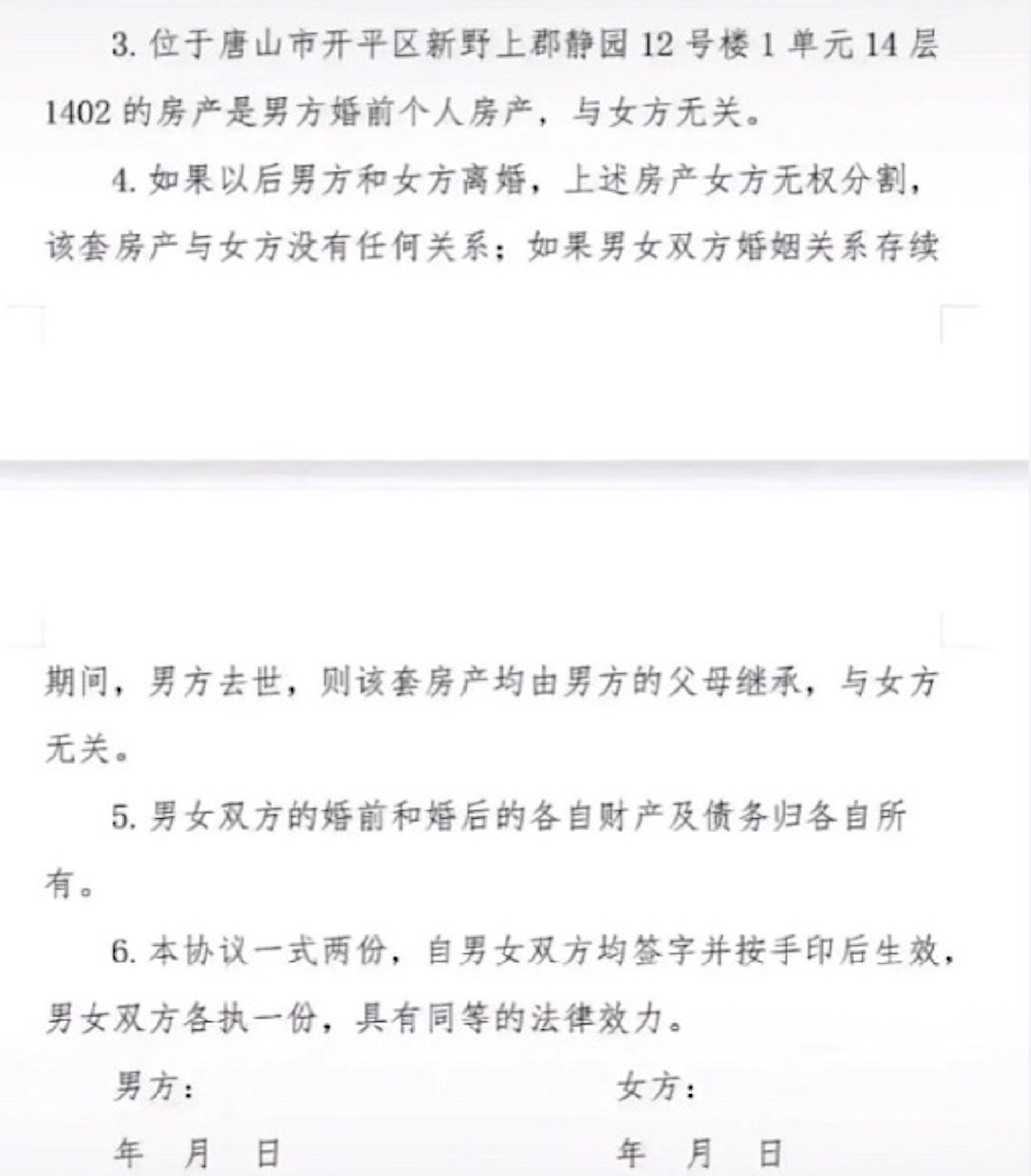 (微博截圖) (微博截圖)