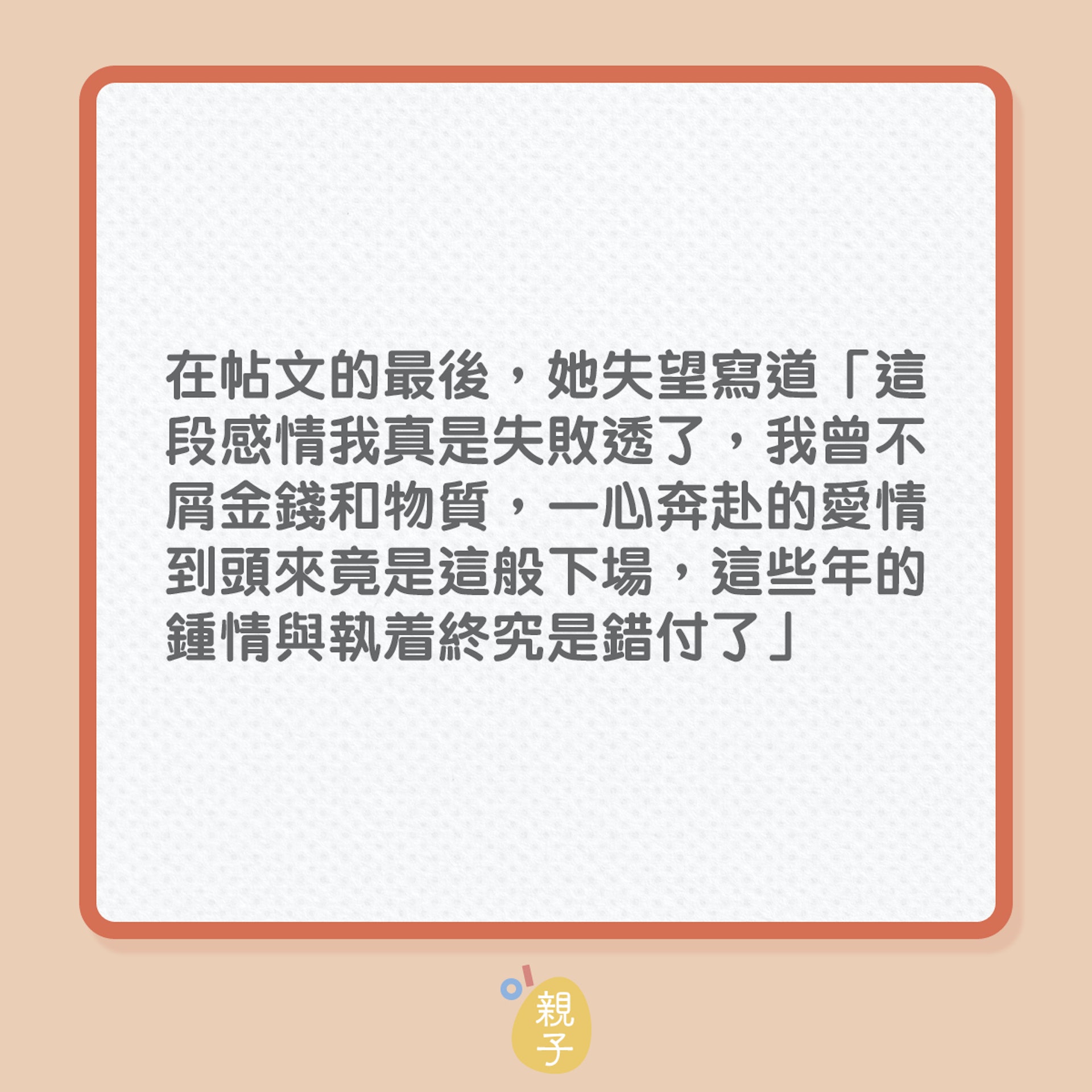 全職媽媽日日1打4,老公仍覺她得得閒!(01製圖) 全職媽媽日日1打4,老公仍覺她得得閒!(01製圖)