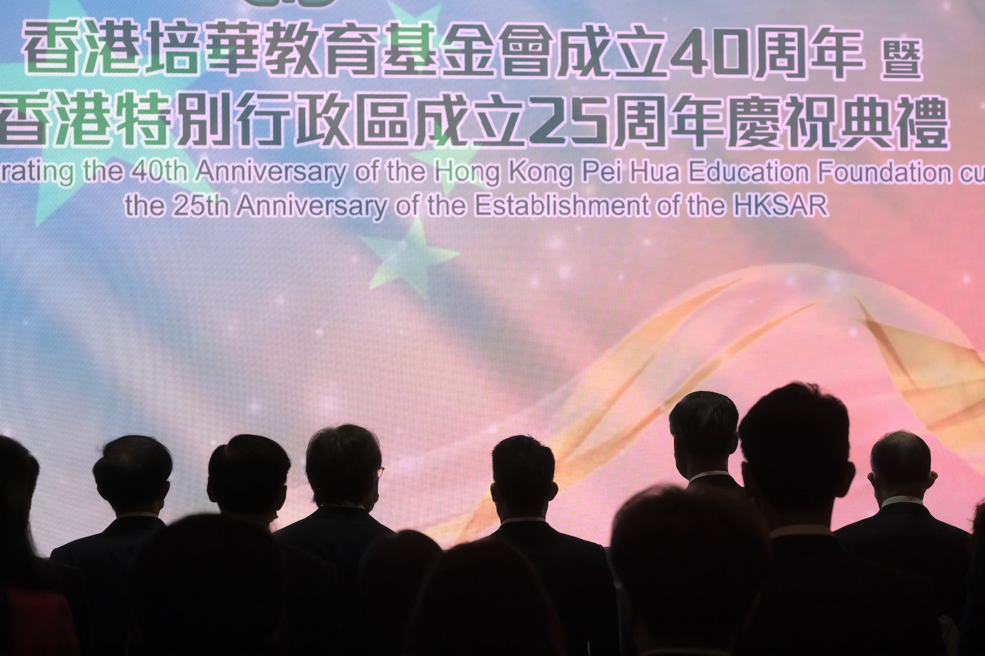 香港培華教育基金會成立40周年慶祝典禮。(歐嘉樂攝) 香港培華教育基金會成立40周年慶祝典禮。(歐嘉樂攝)