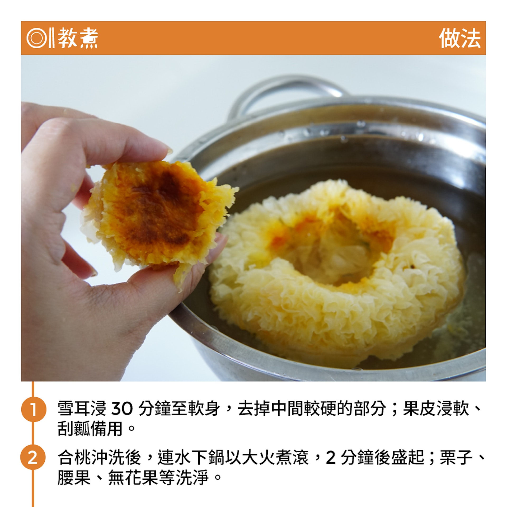 無花果雪耳栗子湯食譜 無花果雪耳栗子湯食譜