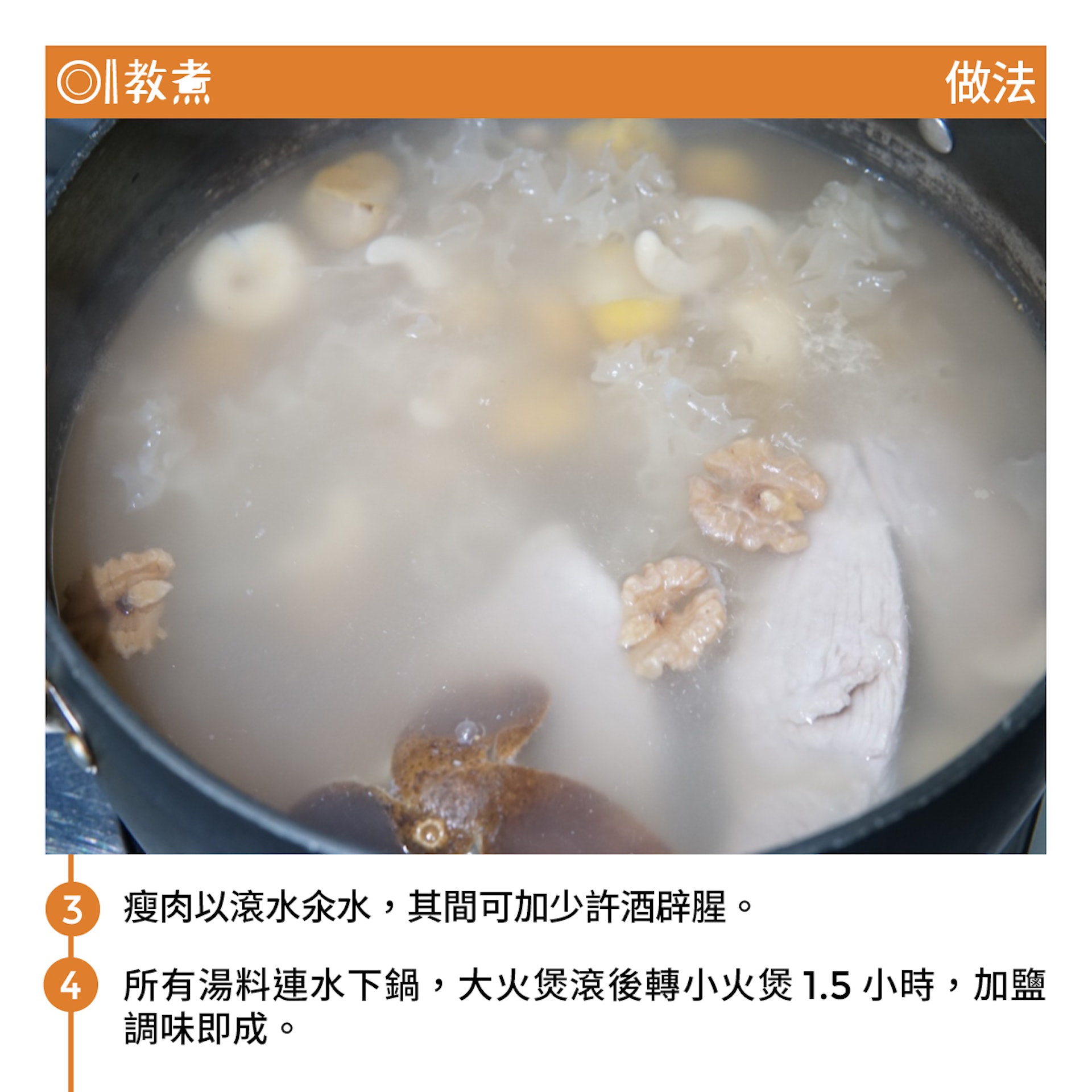 無花果雪耳栗子湯食譜