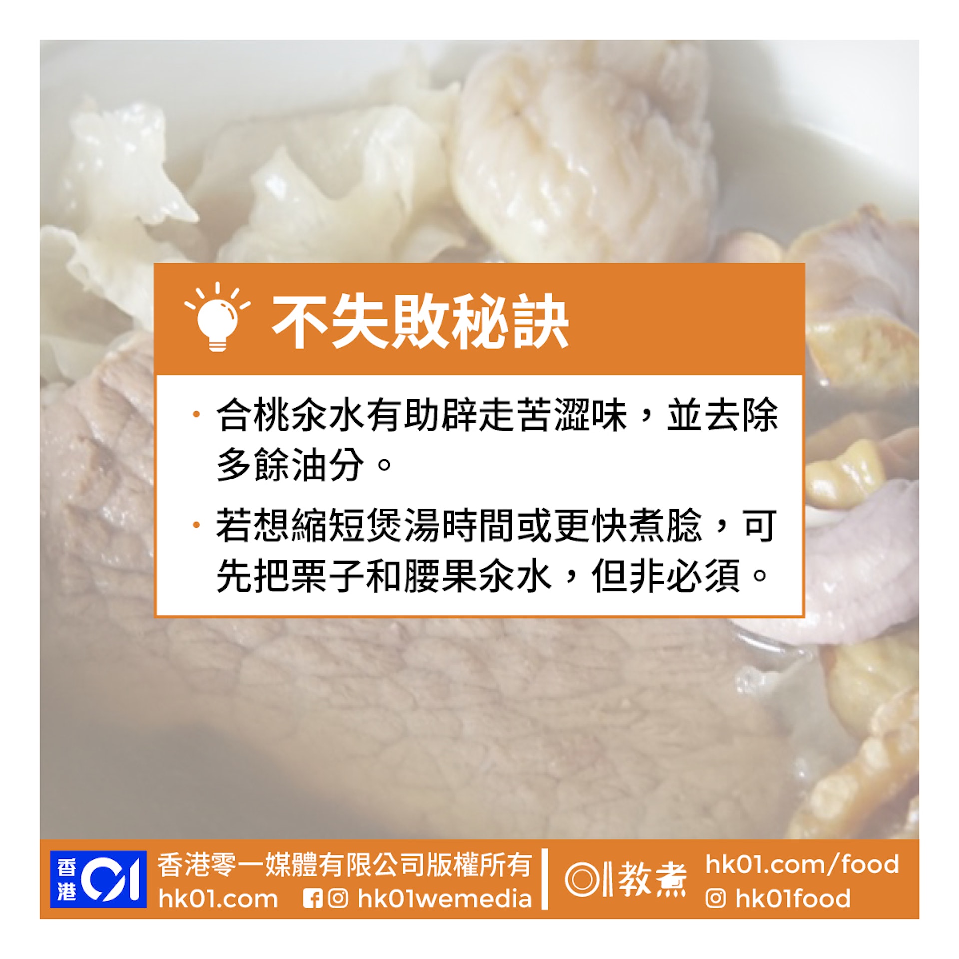 無花果雪耳栗子湯食譜 無花果雪耳栗子湯食譜