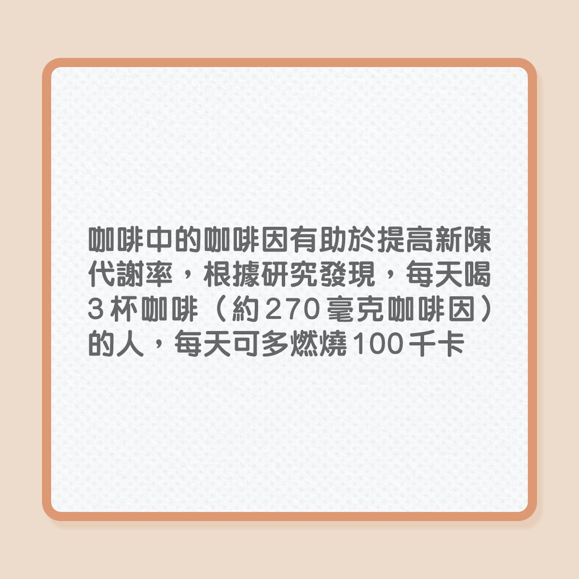 減肥|12種燃燒系食物,能助身體消耗熱量(01製圖) 減肥|12種燃燒系食物,能助身體消耗熱量(01製圖)