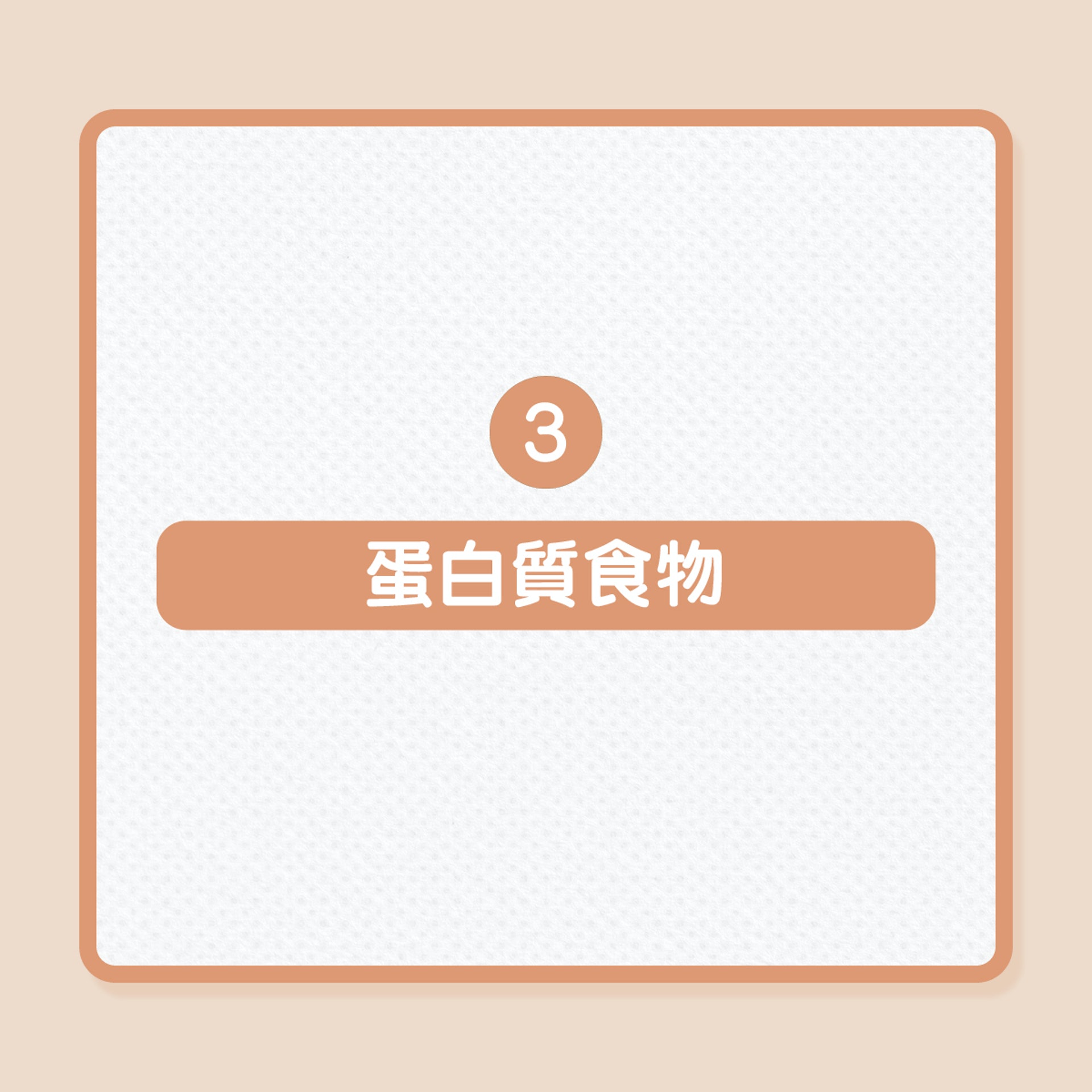 減肥|12種燃燒系食物,能助身體消耗熱量(01製圖) 減肥|12種燃燒系食物,能助身體消耗熱量(01製圖)