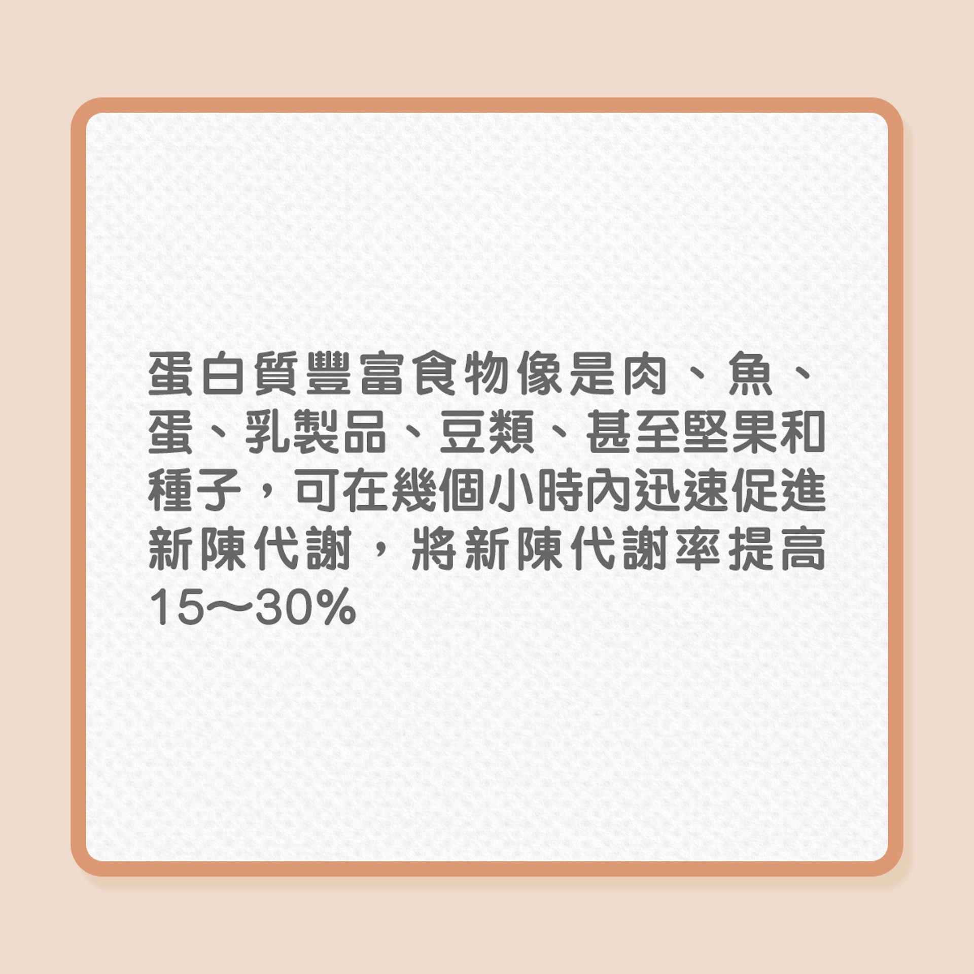 減肥|12種燃燒系食物,能助身體消耗熱量(01製圖) 減肥|12種燃燒系食物,能助身體消耗熱量(01製圖)