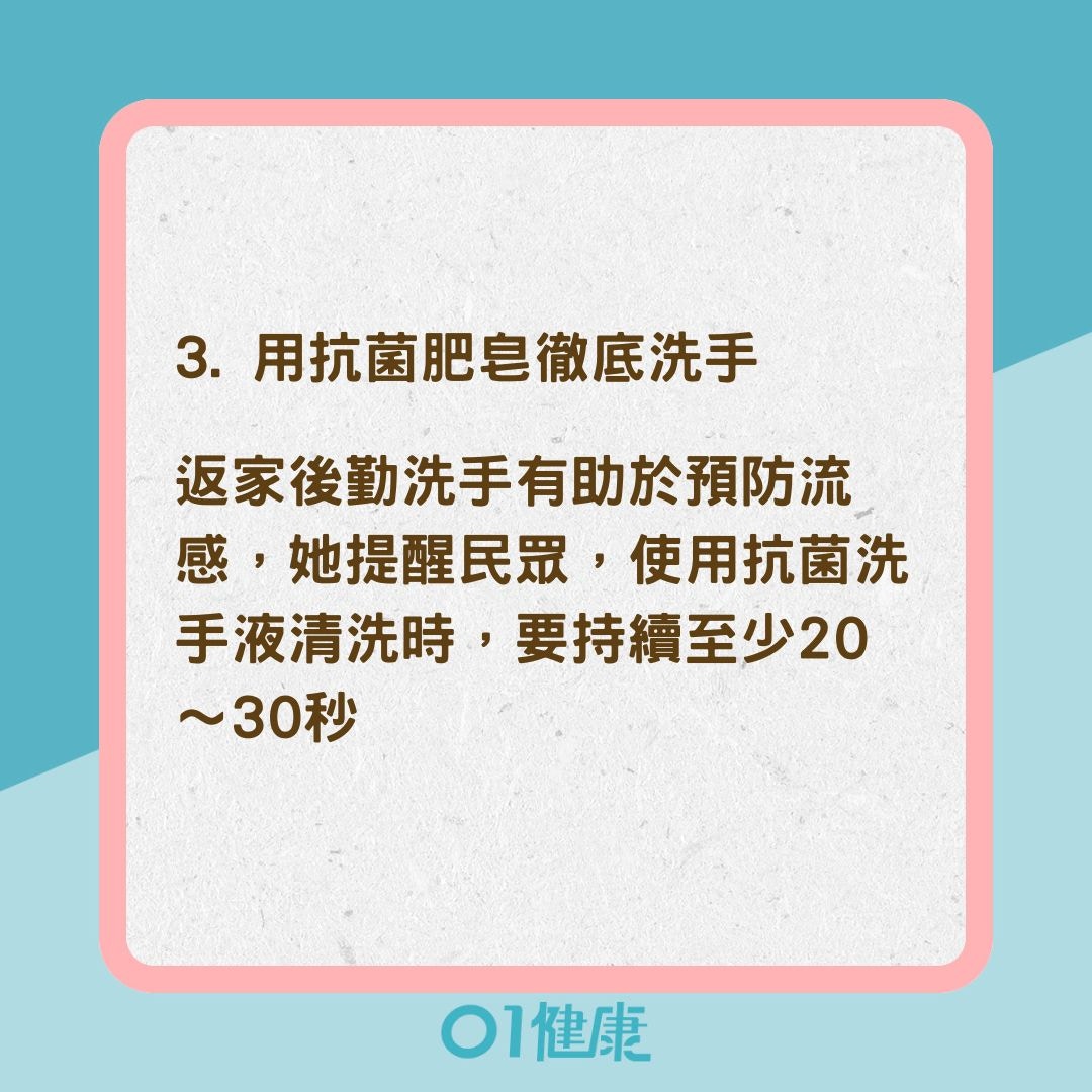 4秘訣減少淋濕後感冒風險（01製圖）