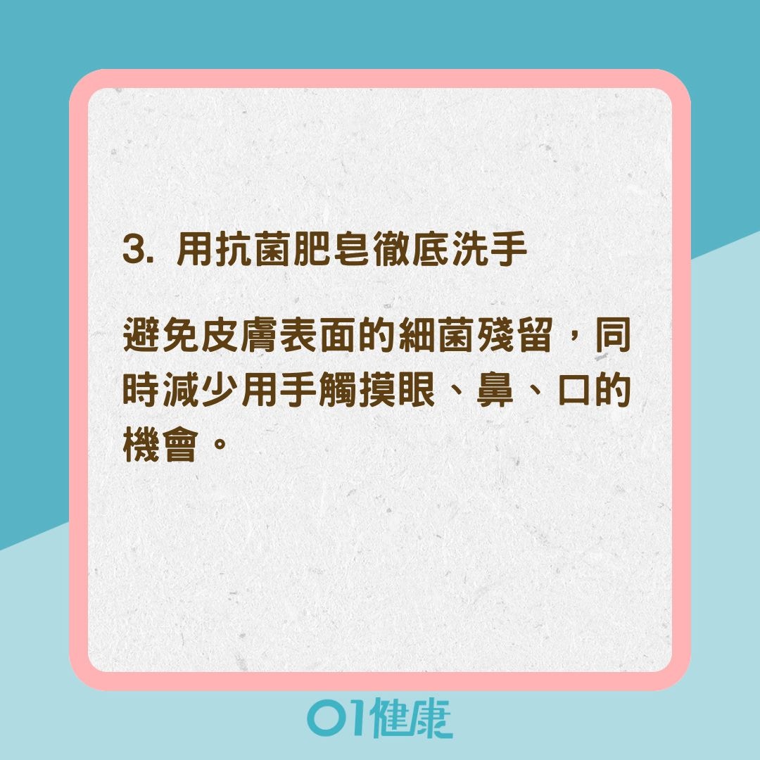 4秘訣減少淋濕後感冒風險（01製圖）