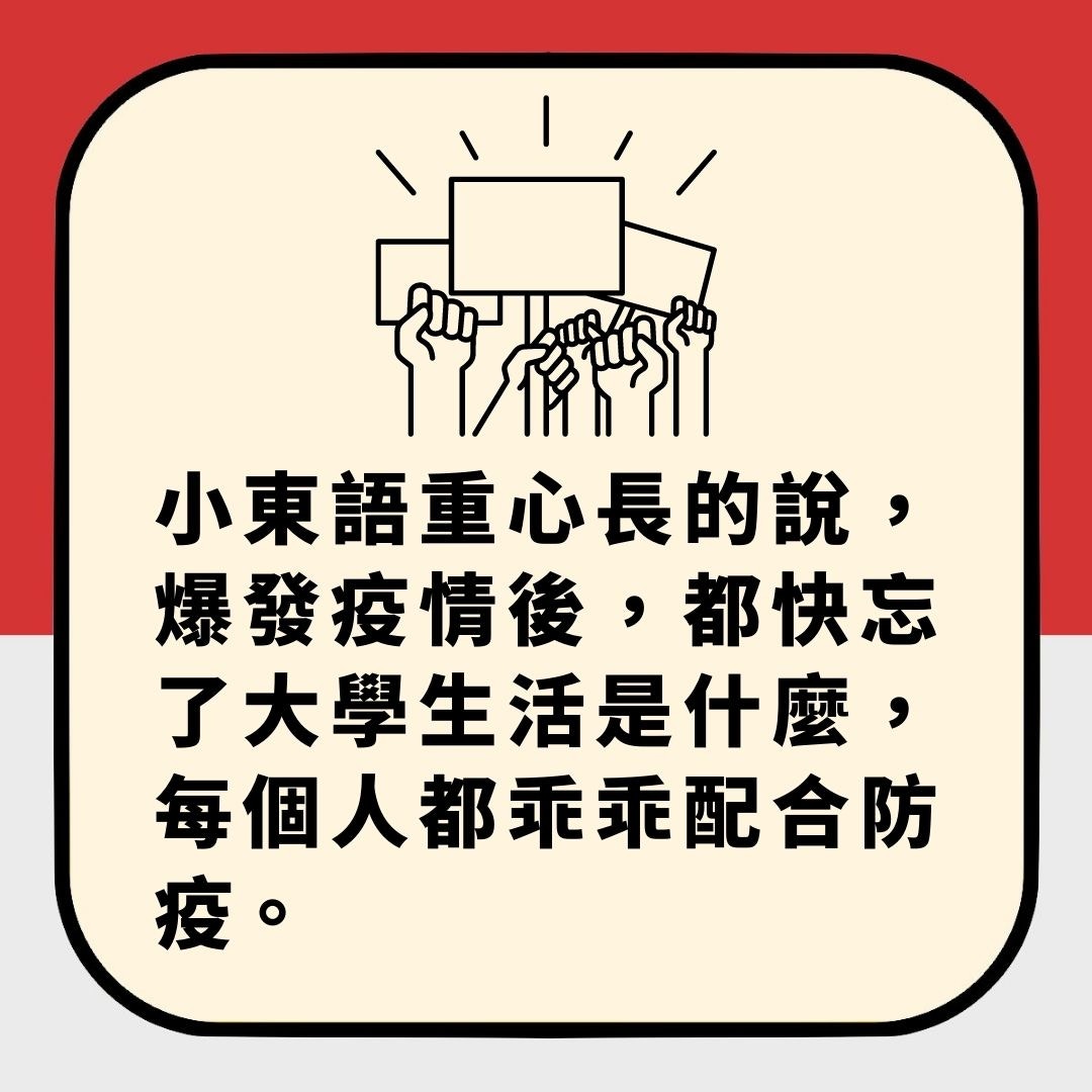 专访北大清华学生　不满校方防疫不合理　不是反政府（01制图）