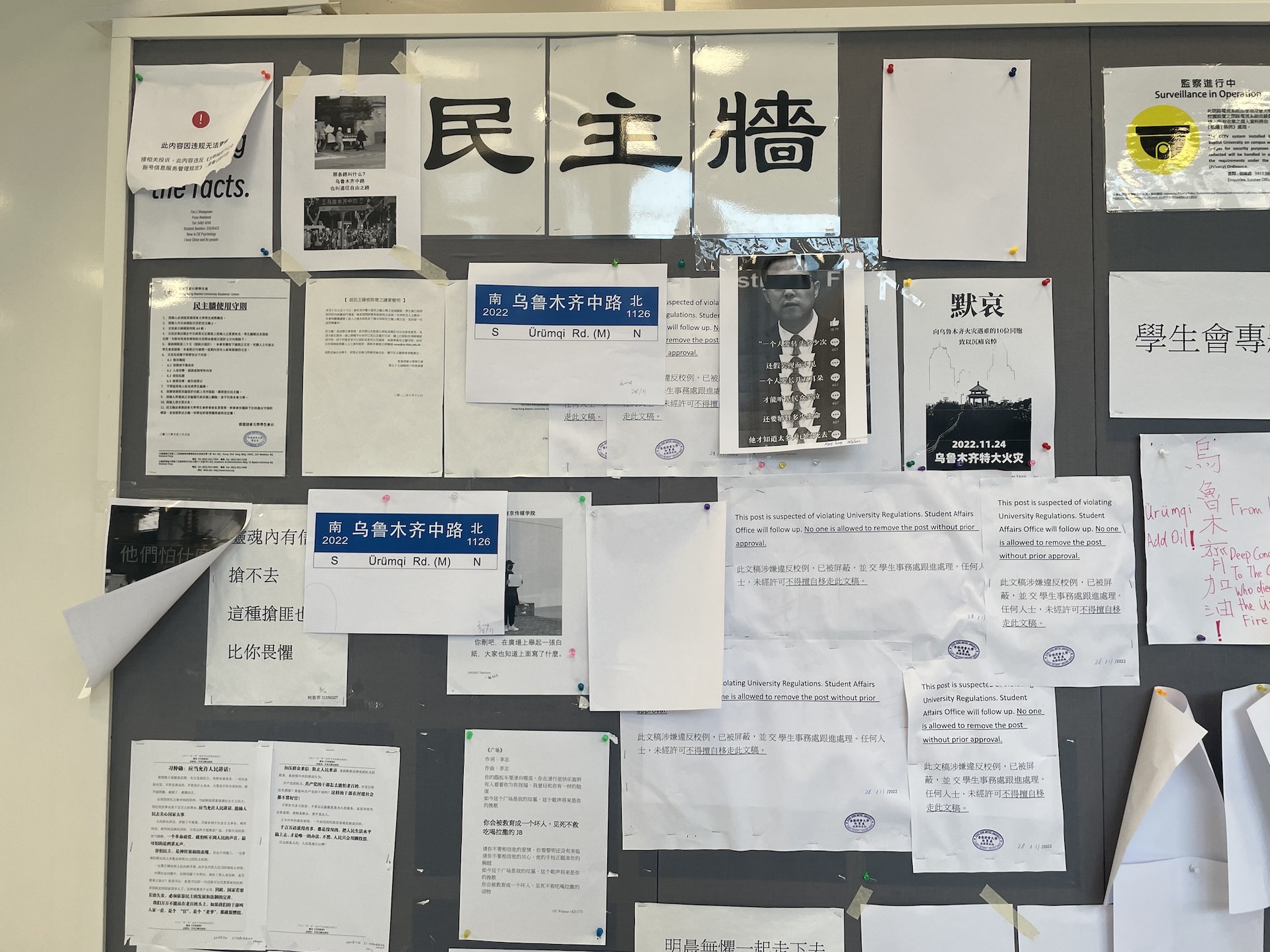 浸大民主牆貼有不少文宣。(鄧宇詩攝) 浸大民主牆貼有不少文宣。(鄧宇詩攝)