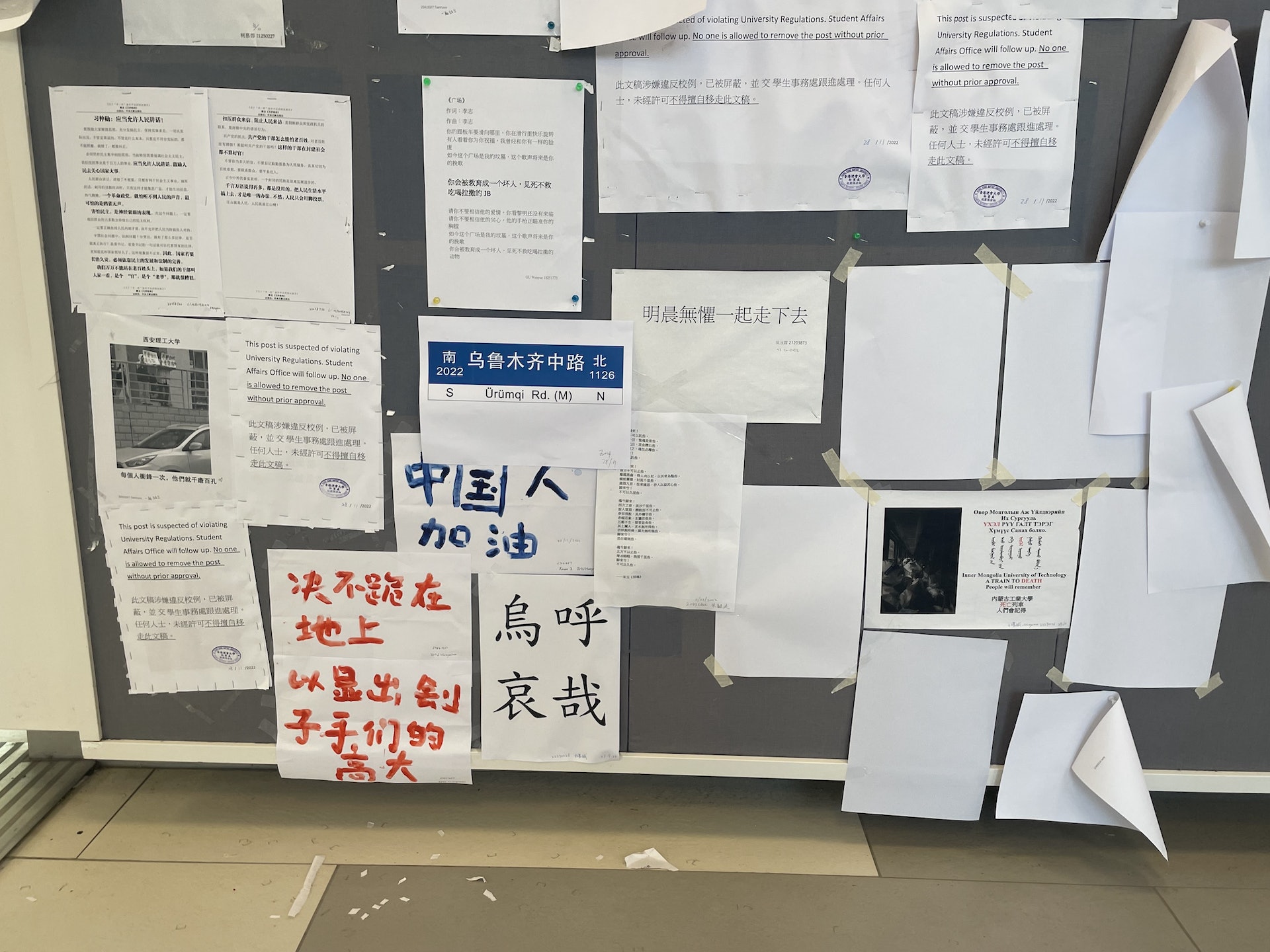 浸大民主牆貼有不少文宣。(鄧宇詩攝) 浸大民主牆貼有不少文宣。(鄧宇詩攝)