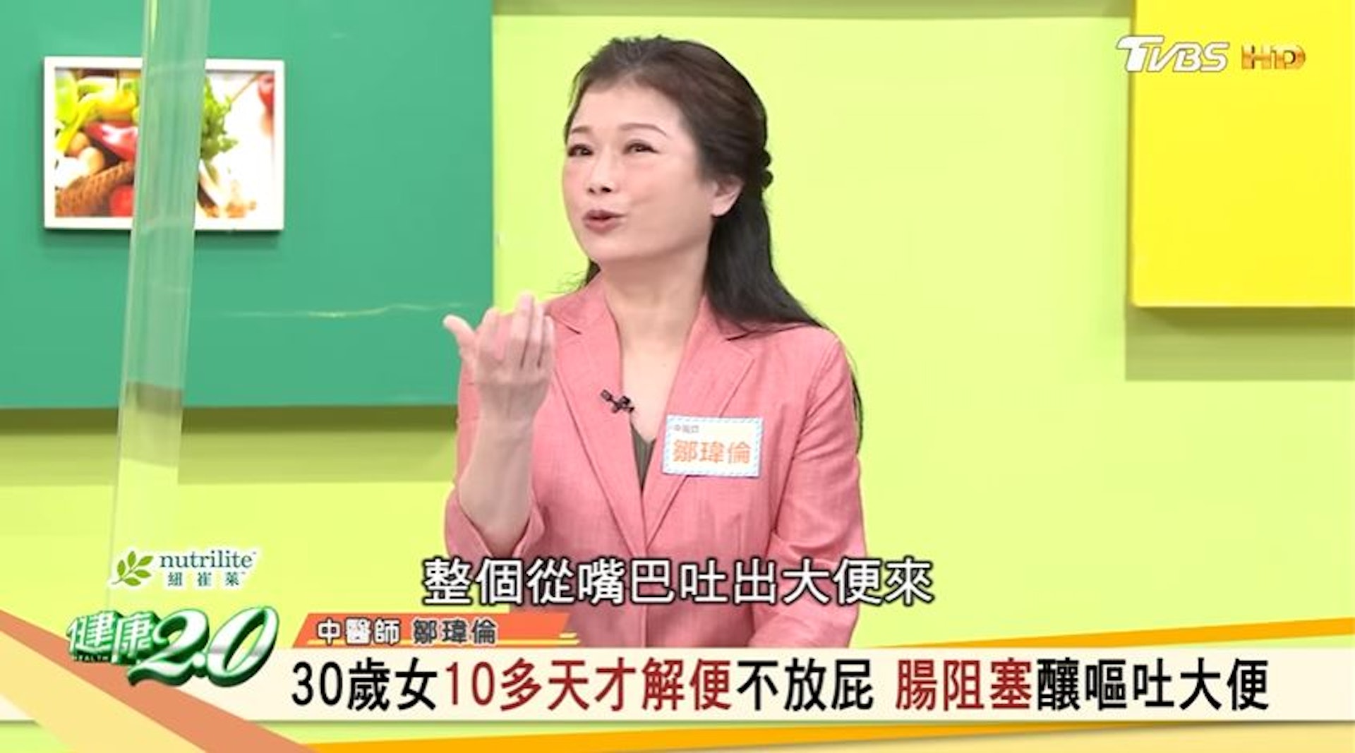 台灣中醫鄒瑋倫於節目分享病例。（《健康2.0》截圖）