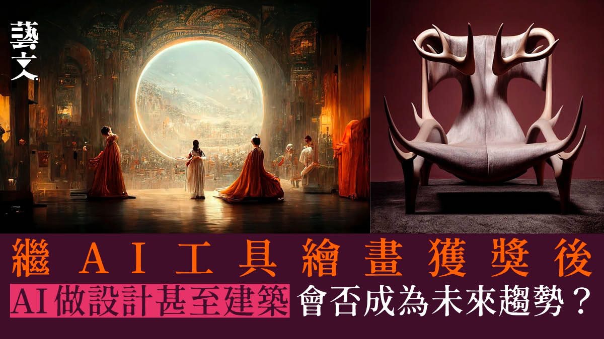 AI設計是否未來趨勢?猶如天才兒童畫作般不被理解的無限創意想象 AI設計是否未來趨勢?猶如天才兒童畫作般不被理解的無限創意想象